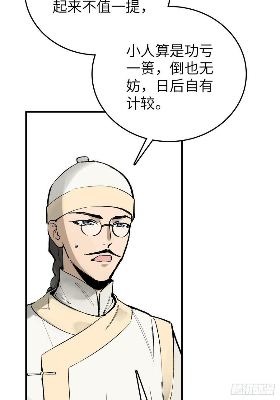 221 落幕26