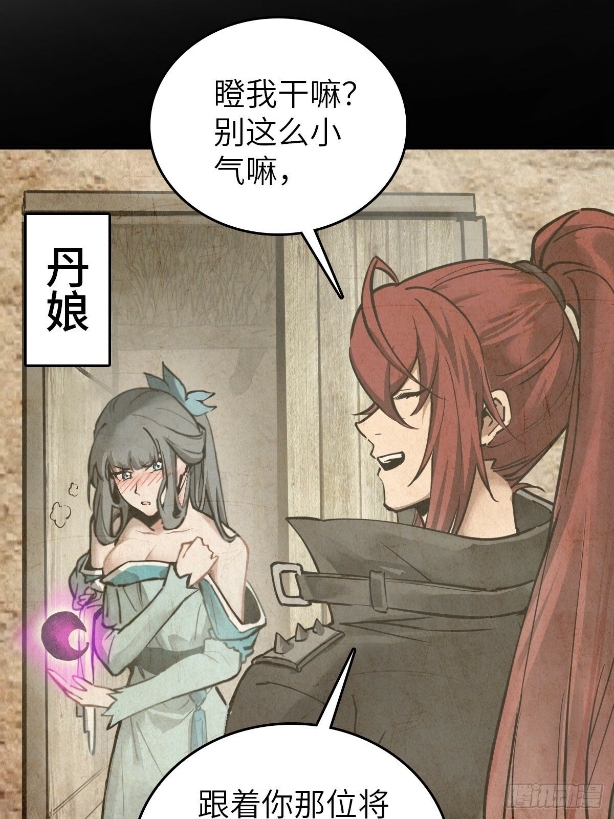 222 火鼎丹娘11