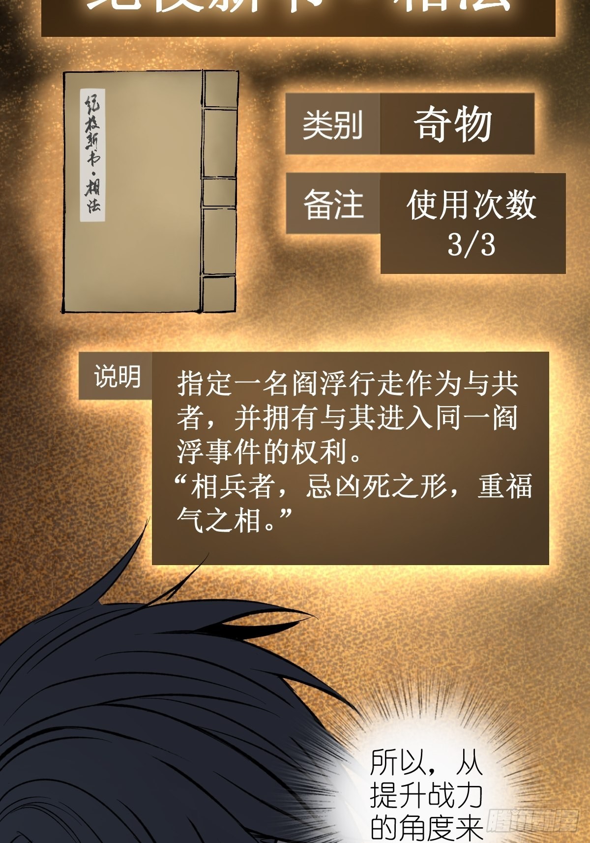 148 寒酸的奖励77