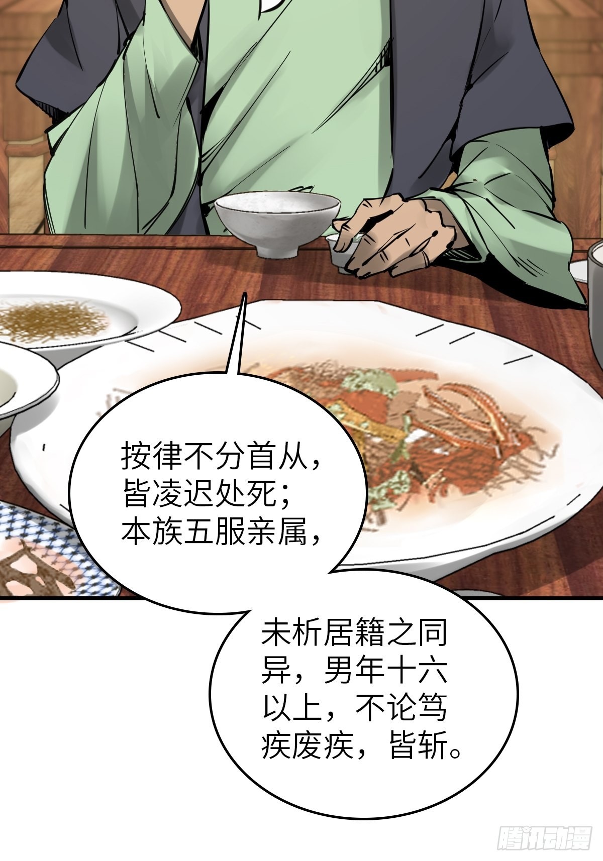 161 匪焰滔天62