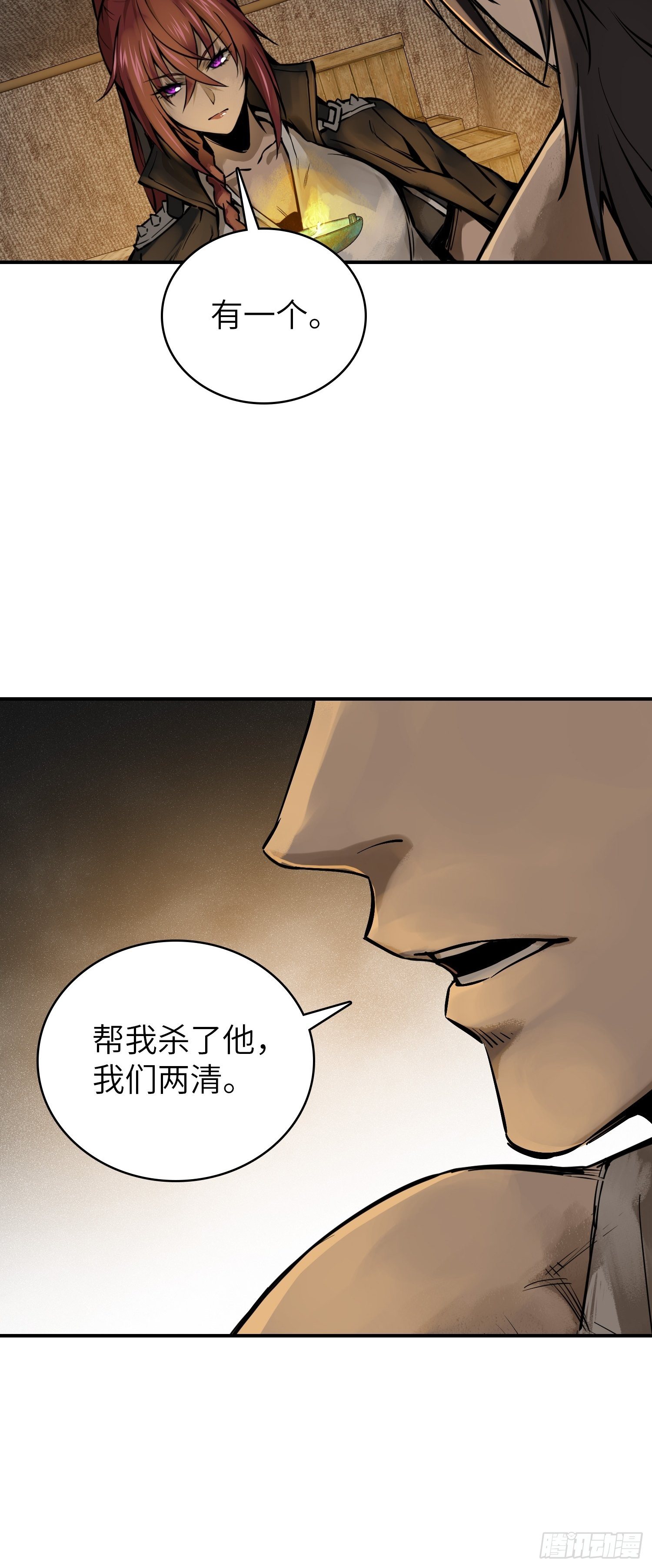 081 睚眦伏首，烈火骷髅6