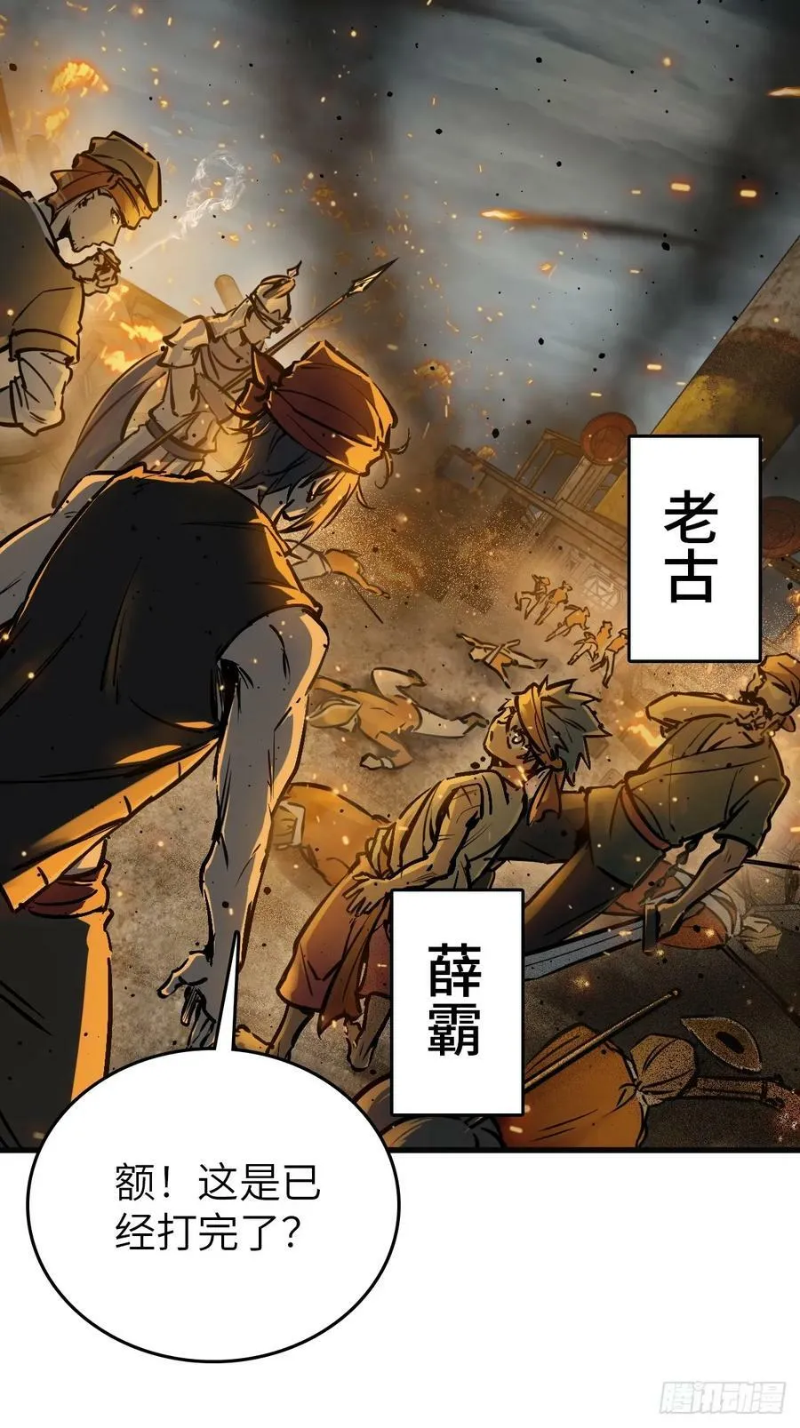 226 大盗枭声（三）44