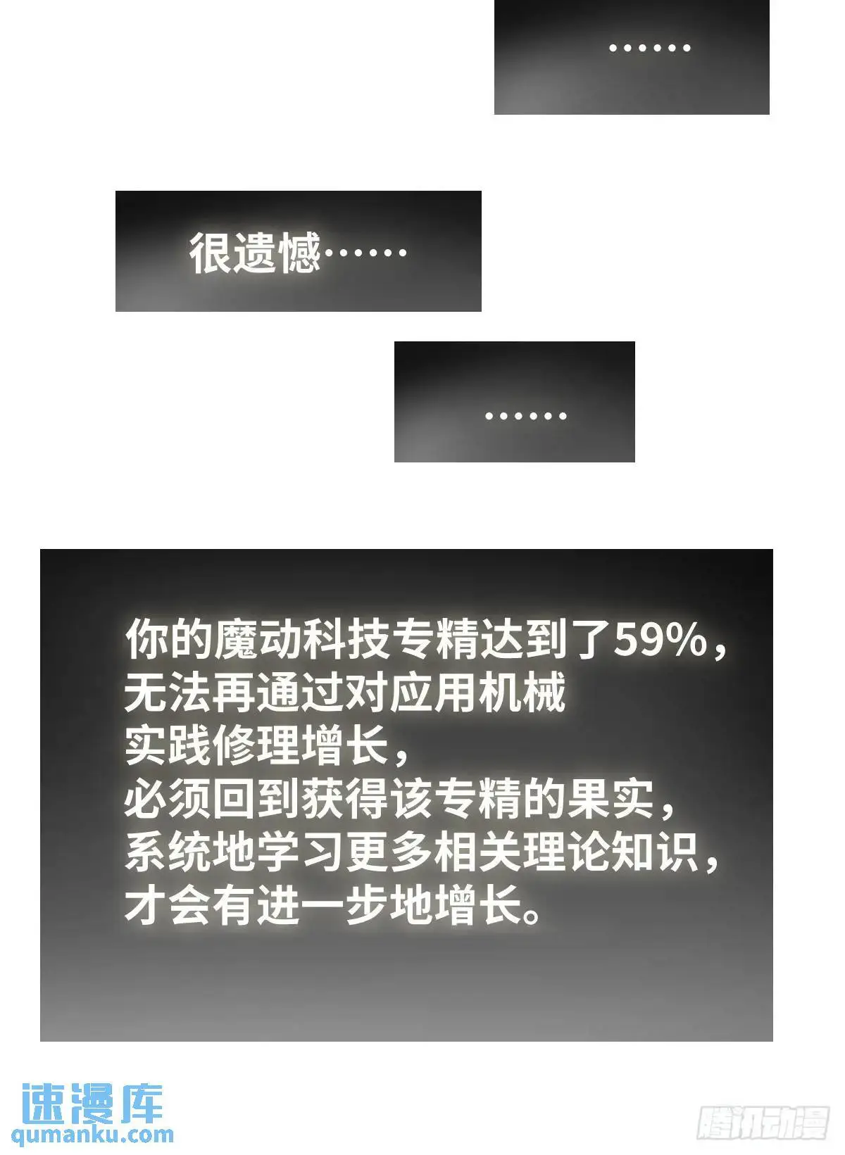 288 至高五阶！63