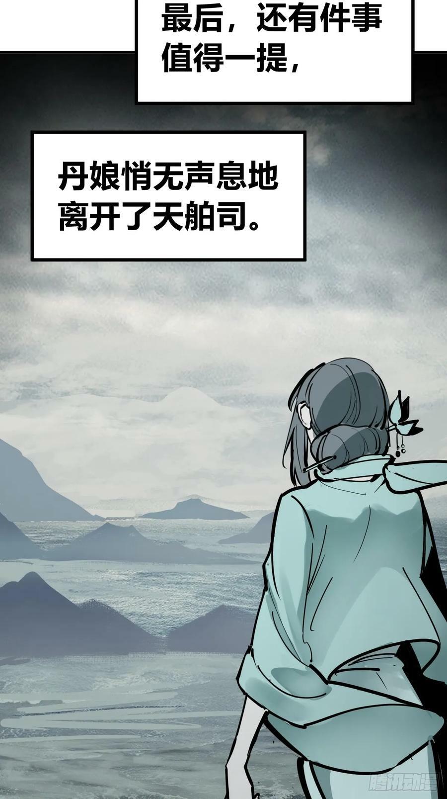 203 帷幕前夜67
