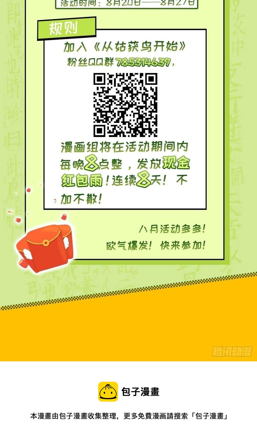 033 天与水52