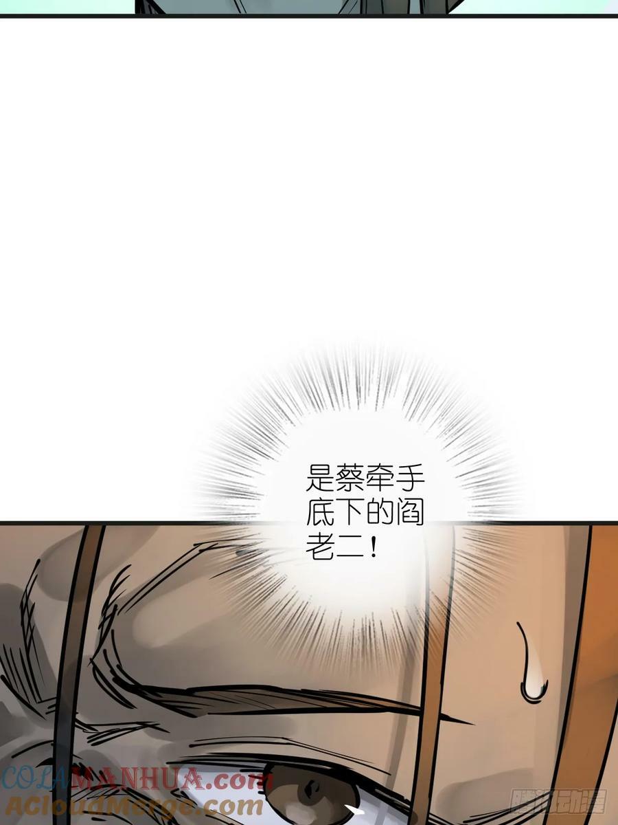212 出局？！57
