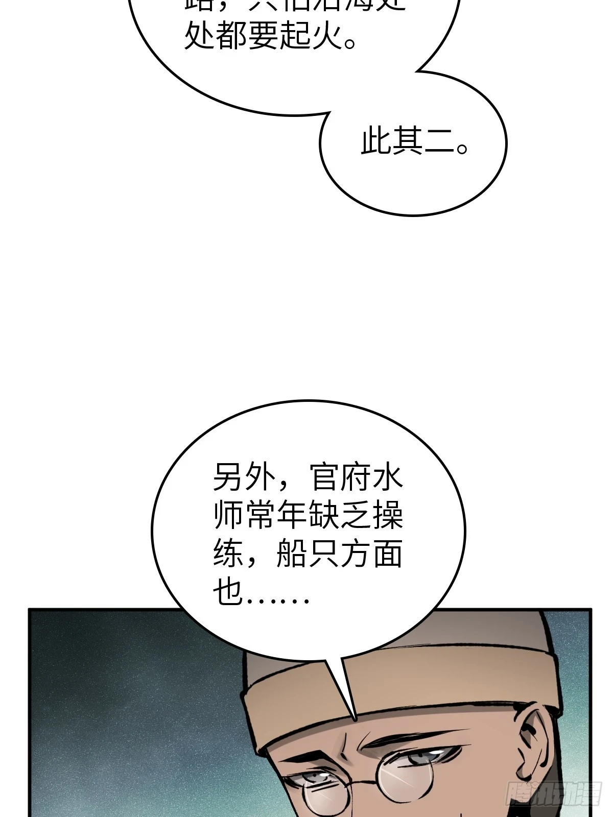 195 蔡牵的手腕7
