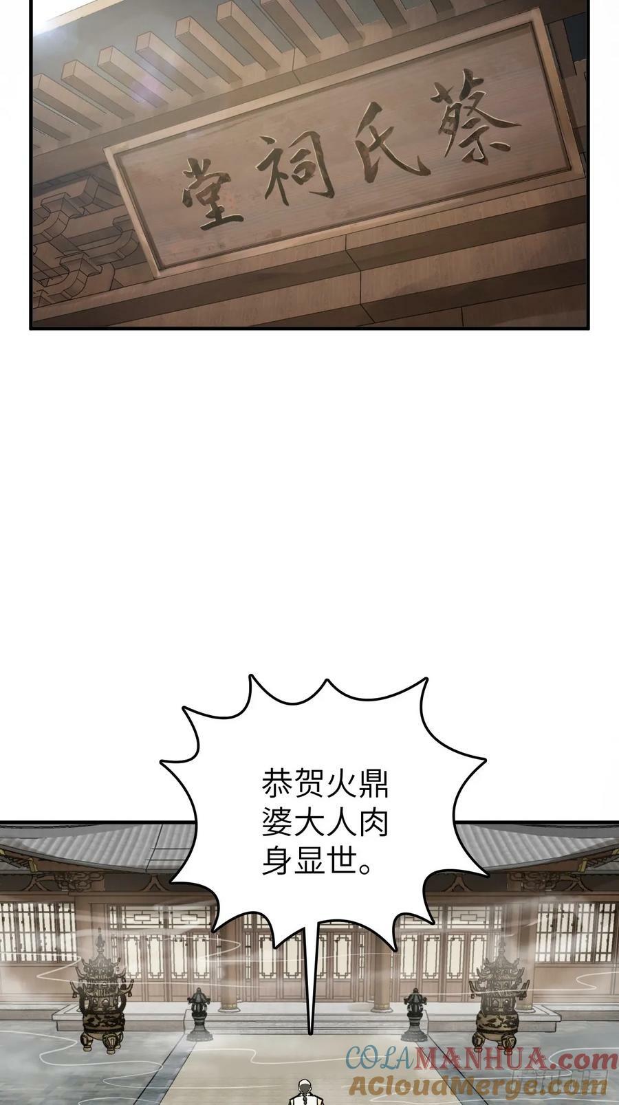 221 落幕12