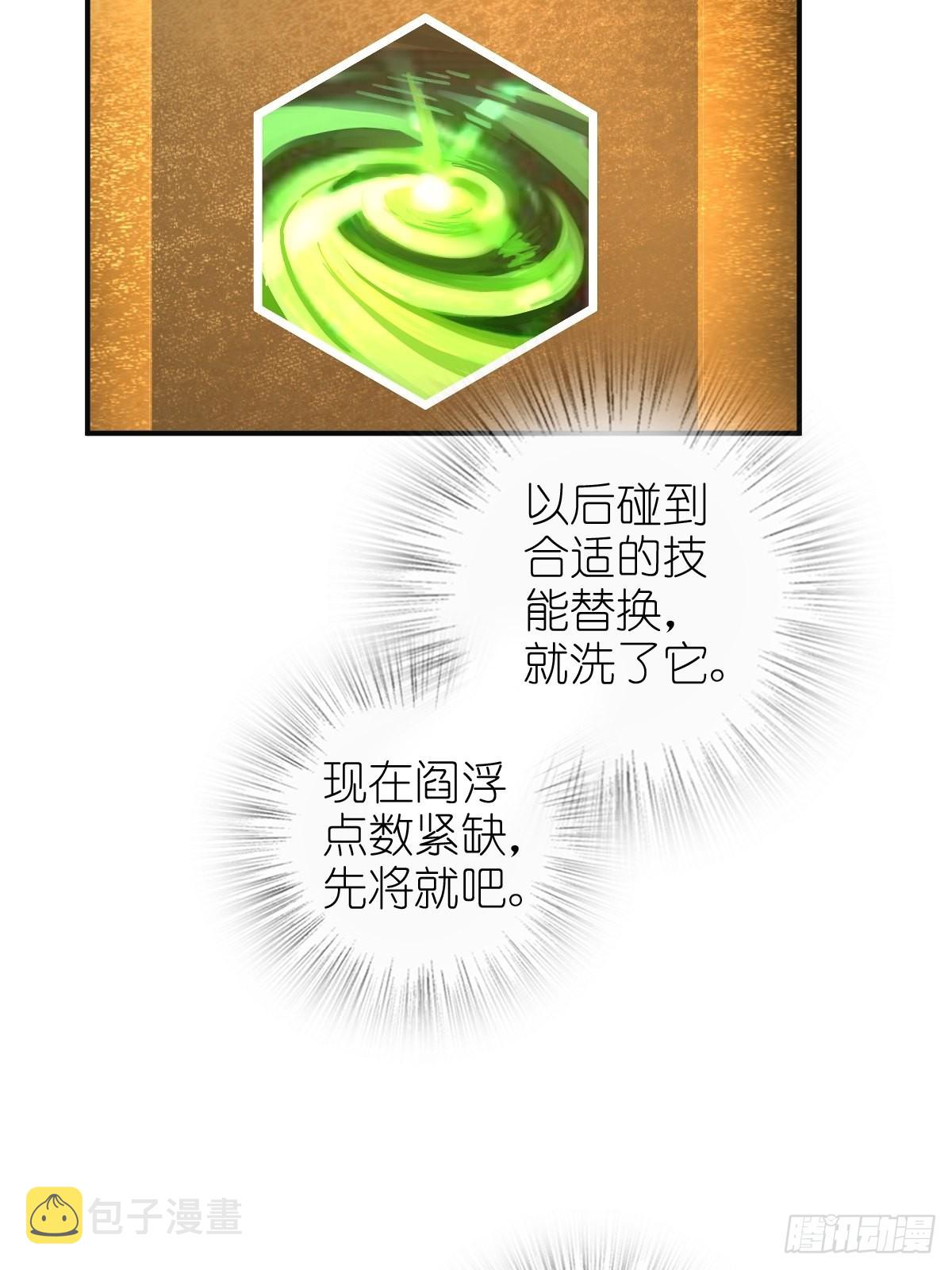 149 过眼之暇（上）18