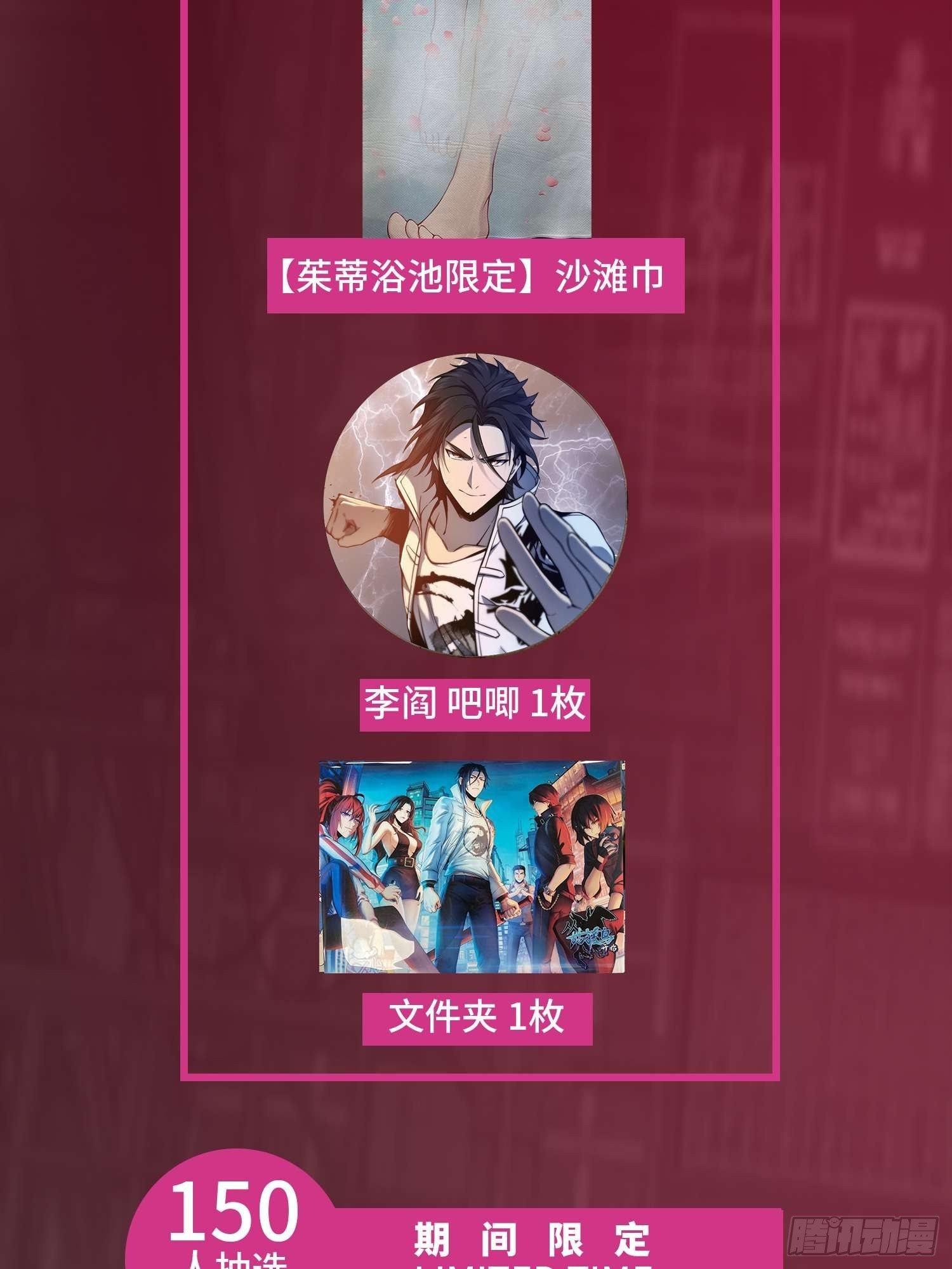 025 跟我走66