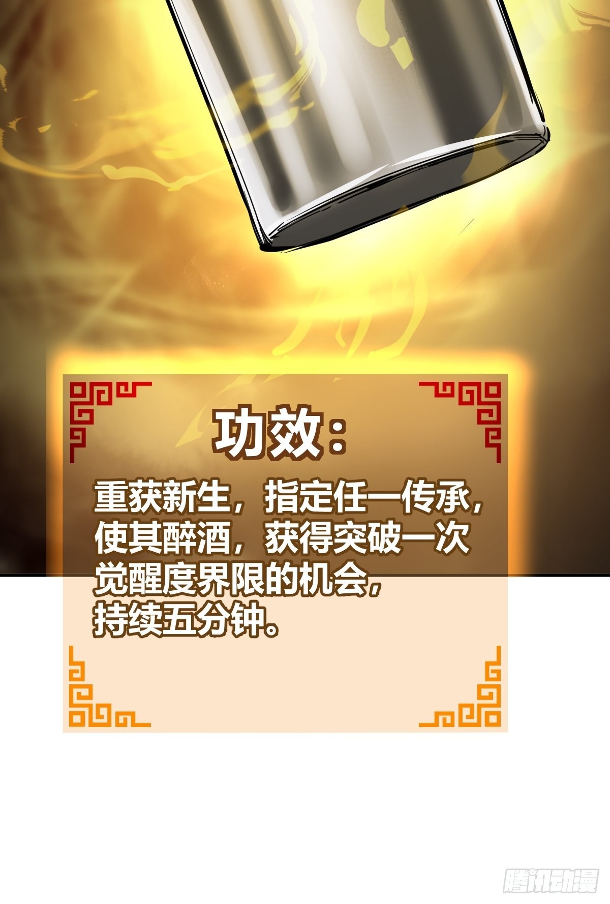 139 只能拼了18