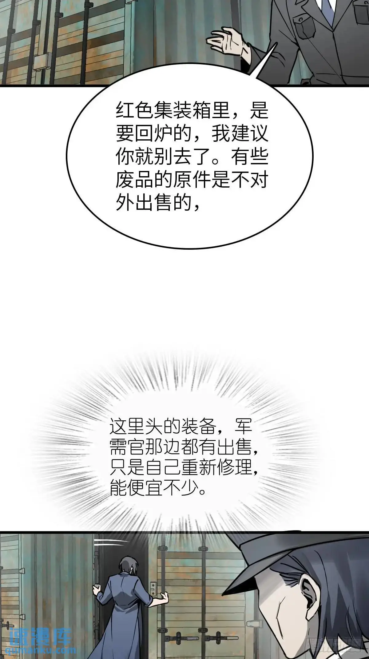 286 古灵怪修（上）32