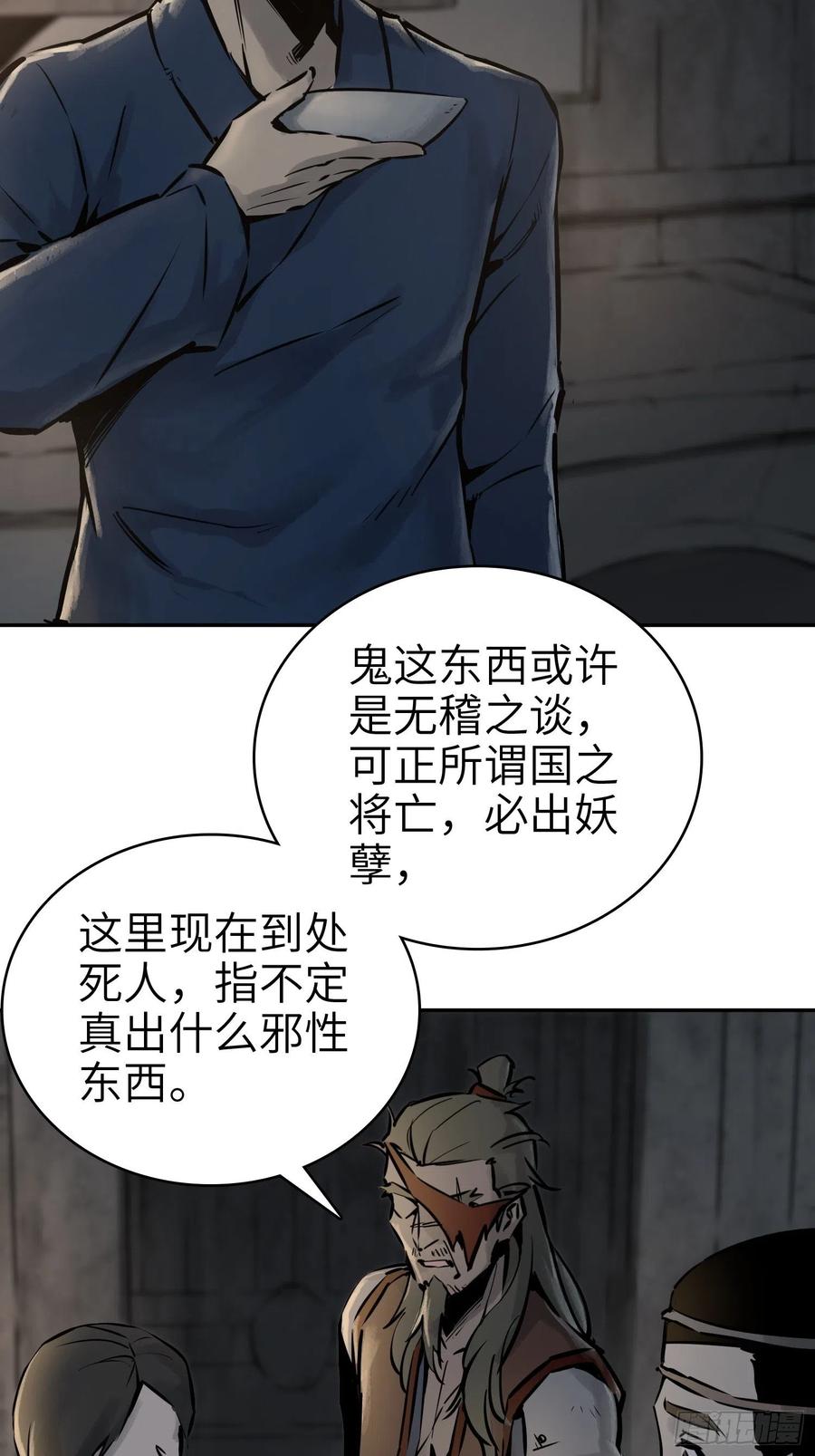 043 山中有鬼50