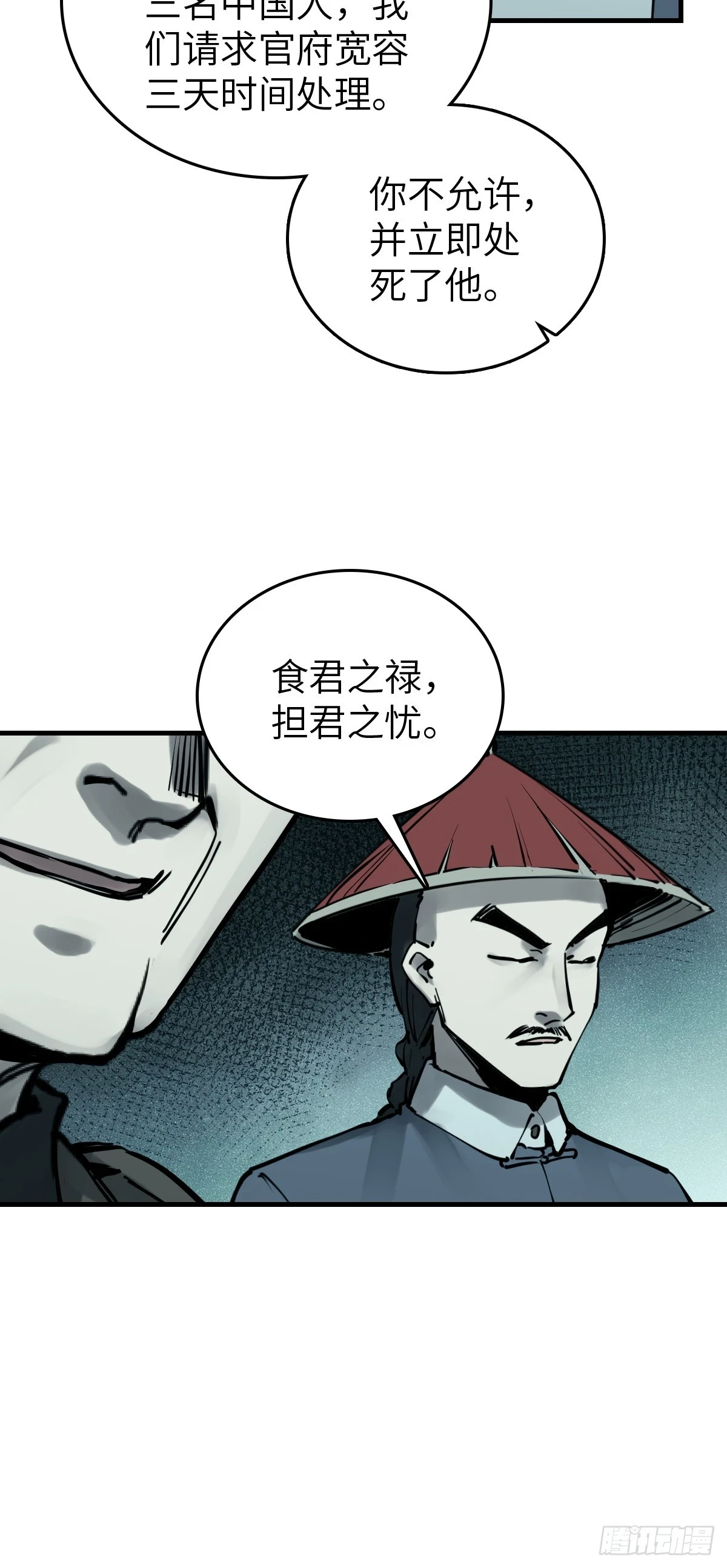 197 行走米力77