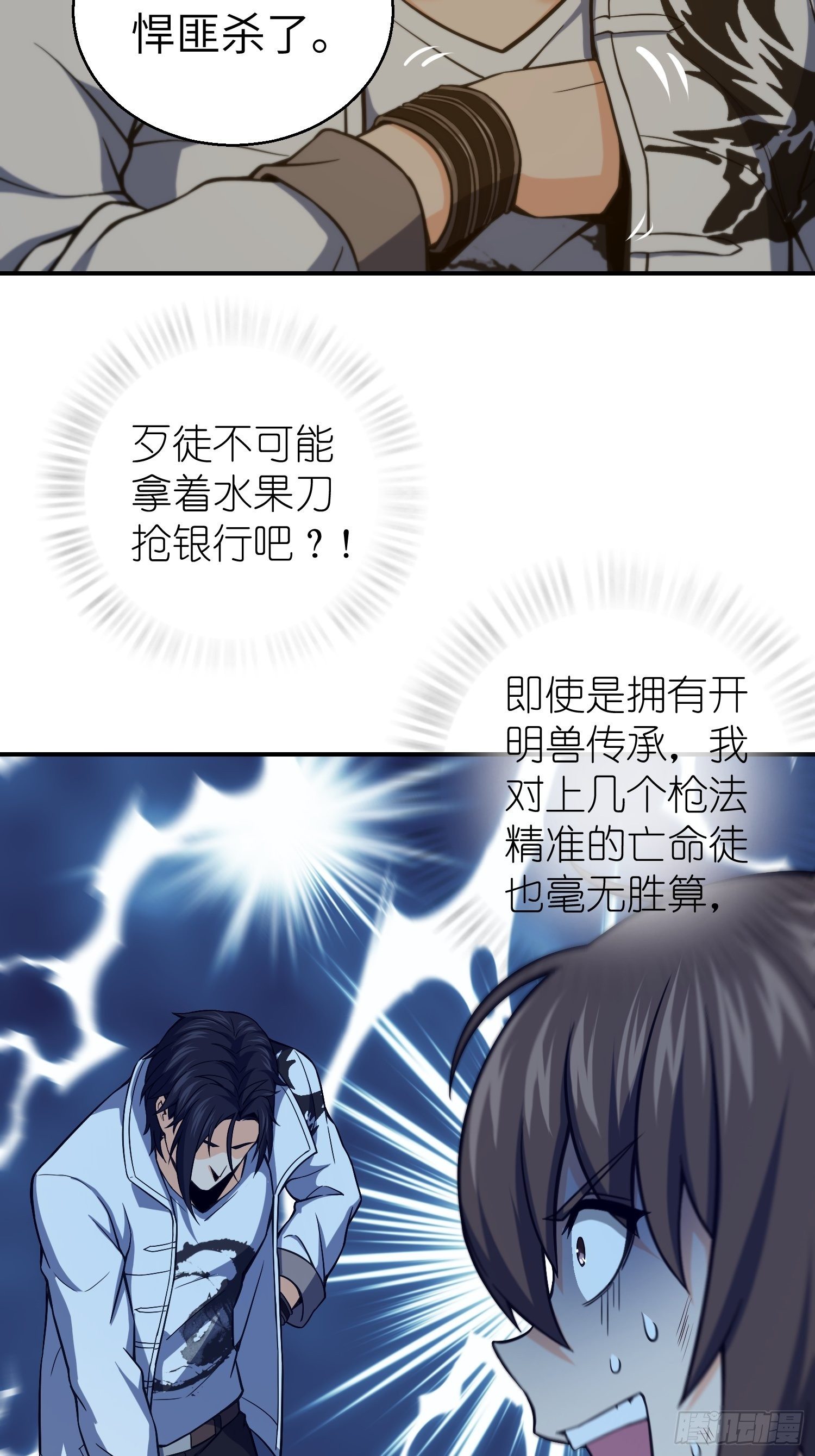 第十六回 阎浮的力量42