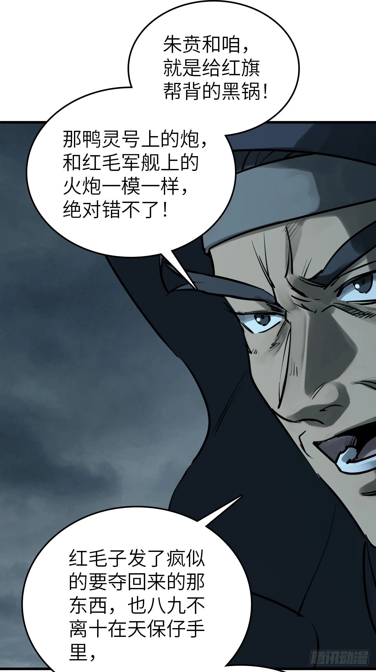 224 大盗枭声（一）48