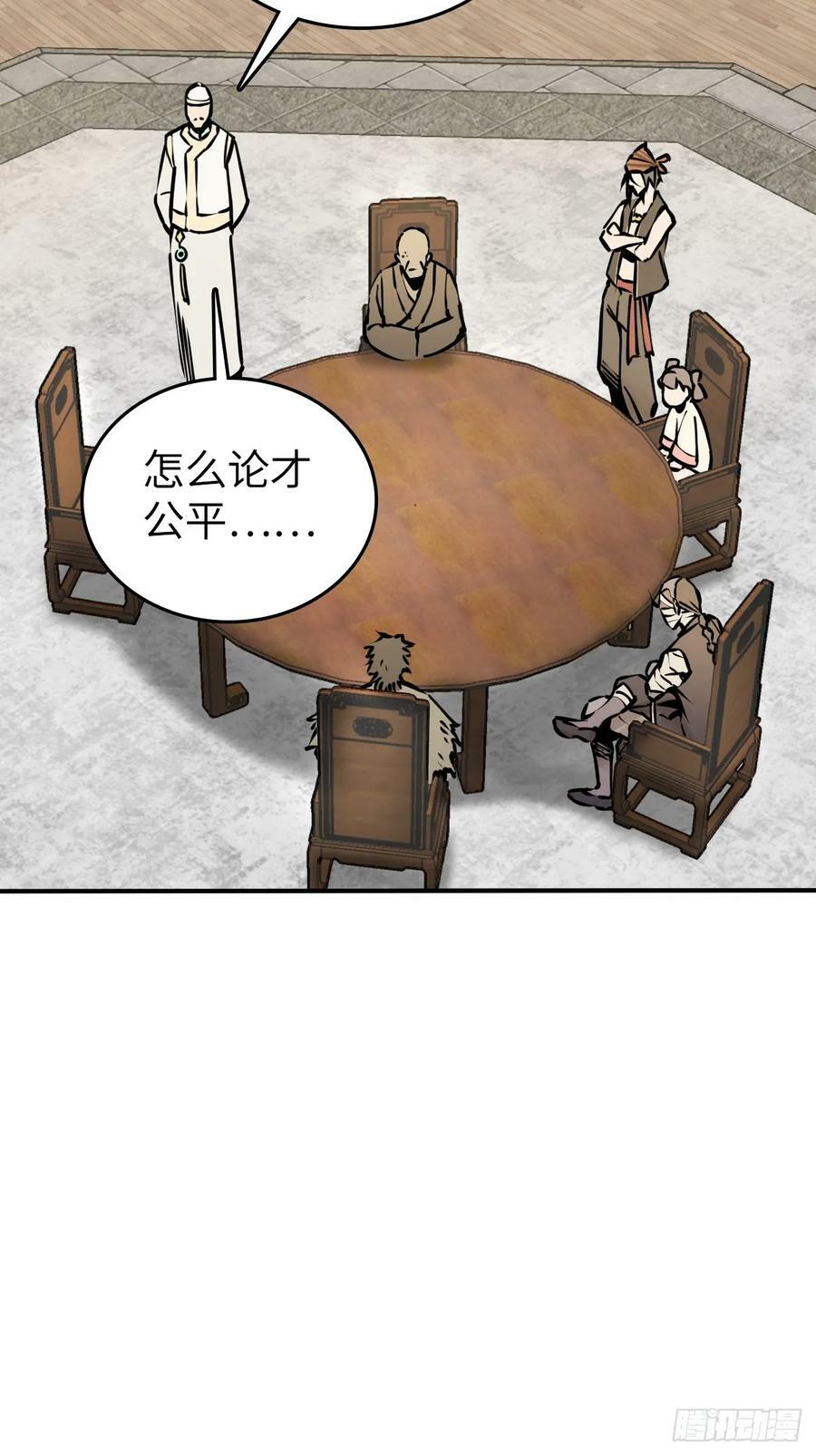 205 开锣！11