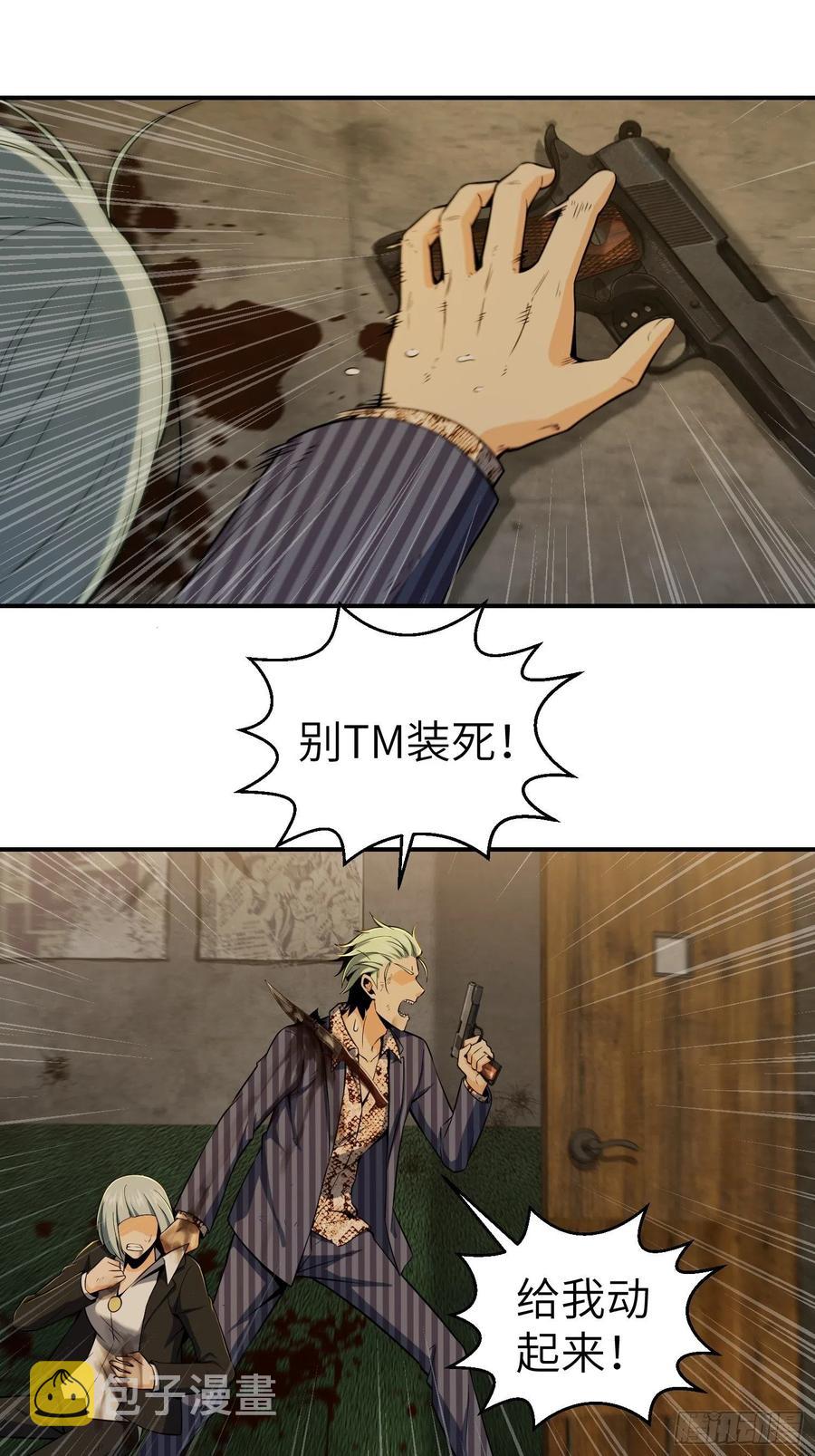 029 虎烈！11