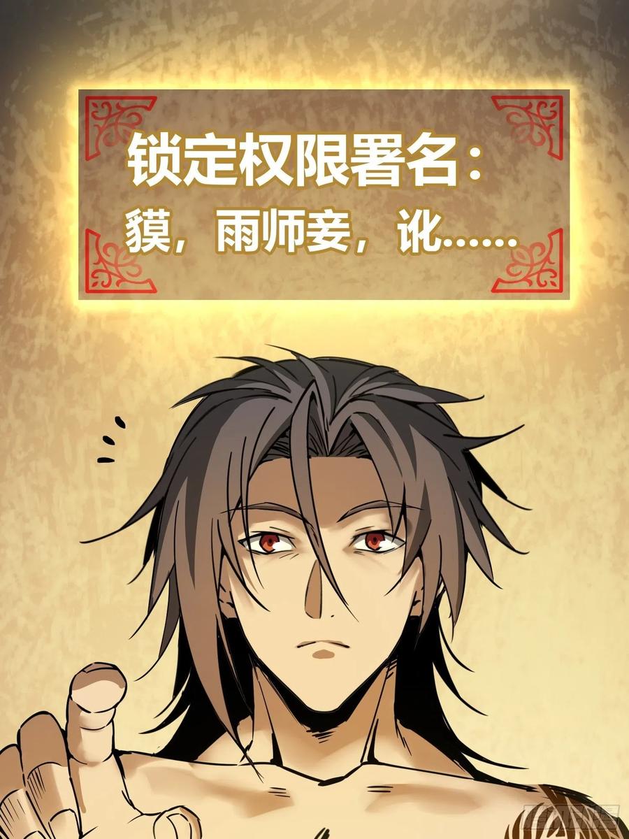 054 天师道59