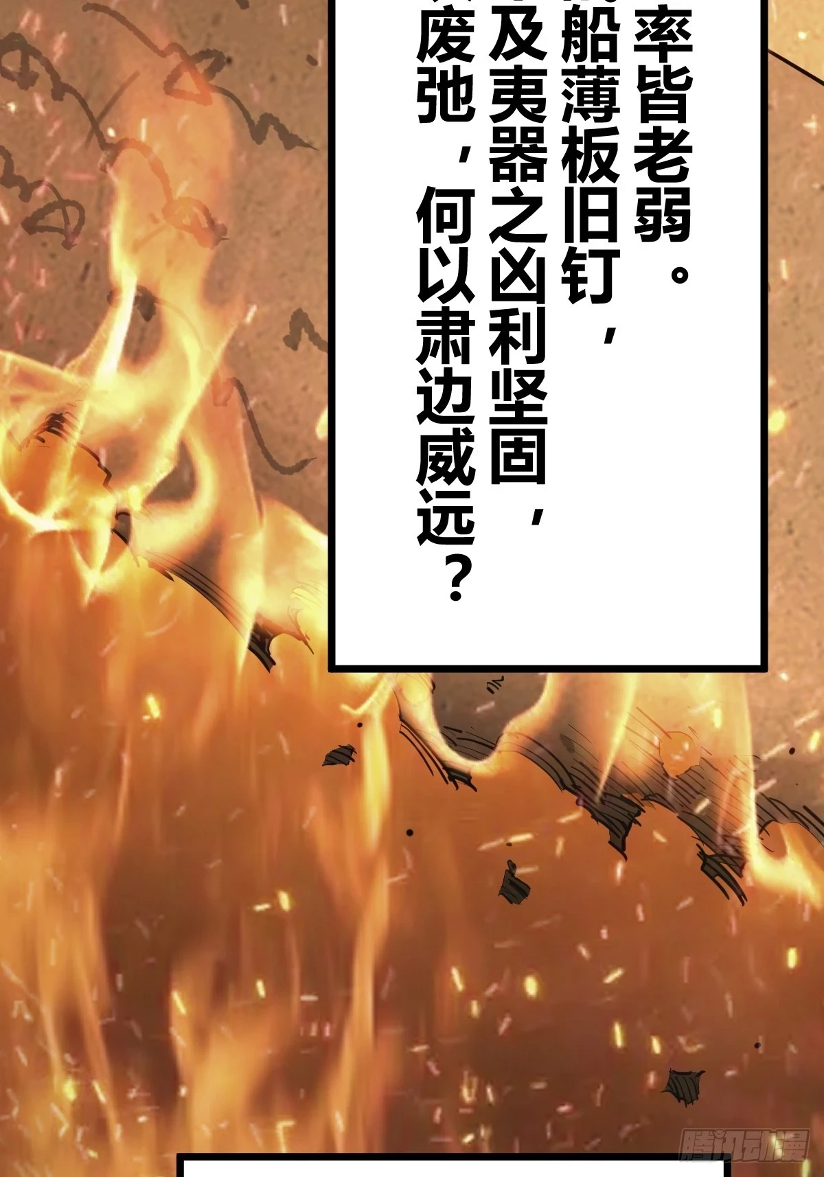 197 行走米力88