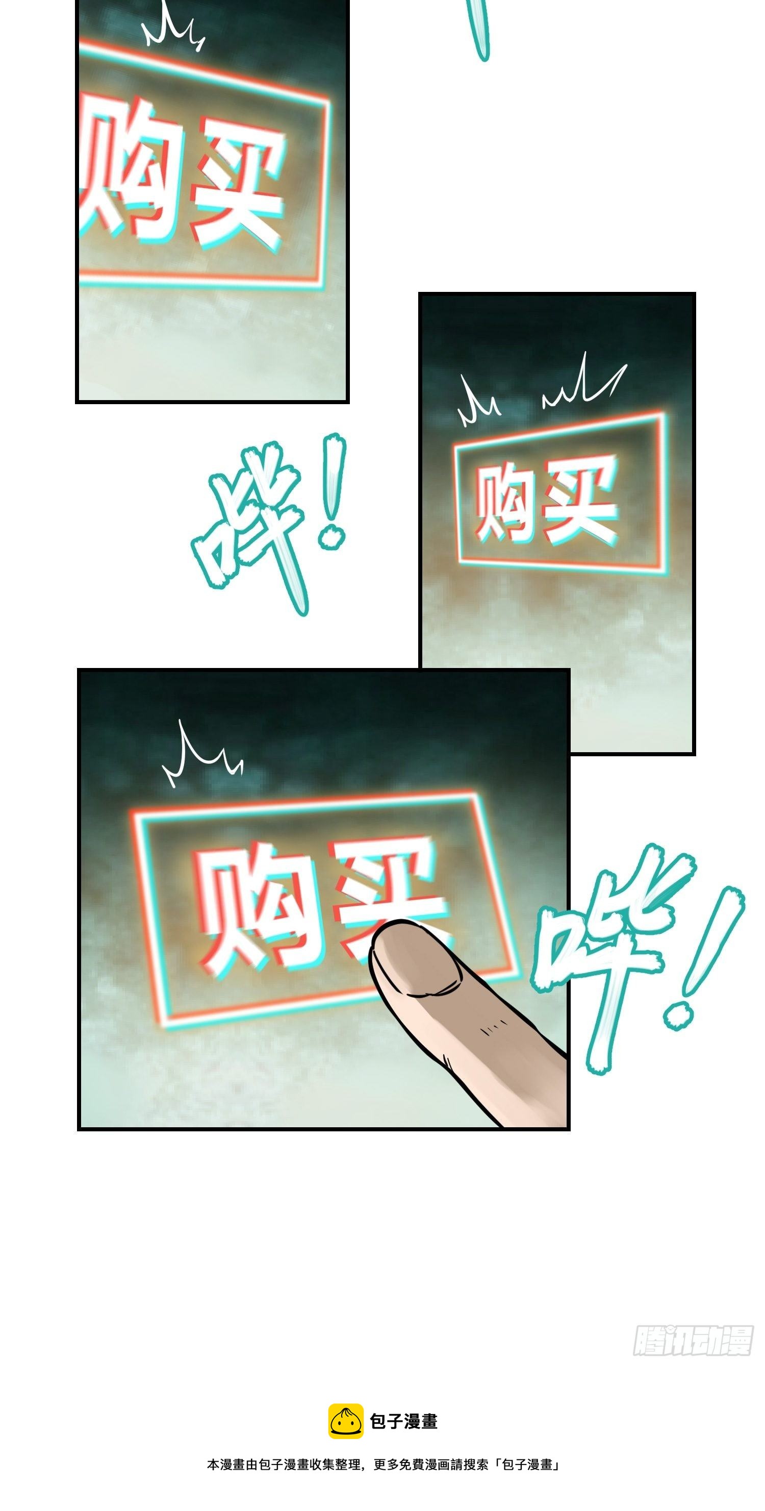 095 “十都”的权限52