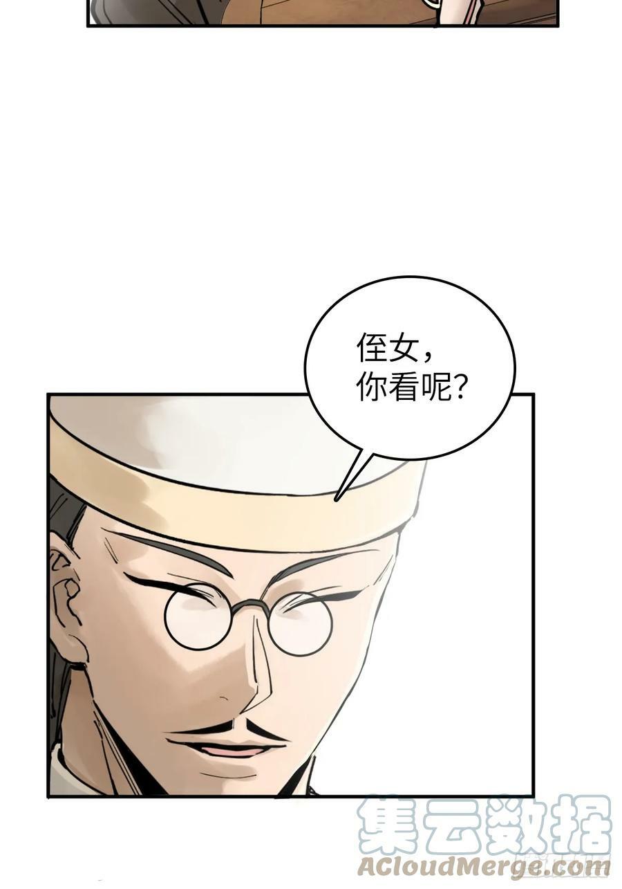 205 开锣！75