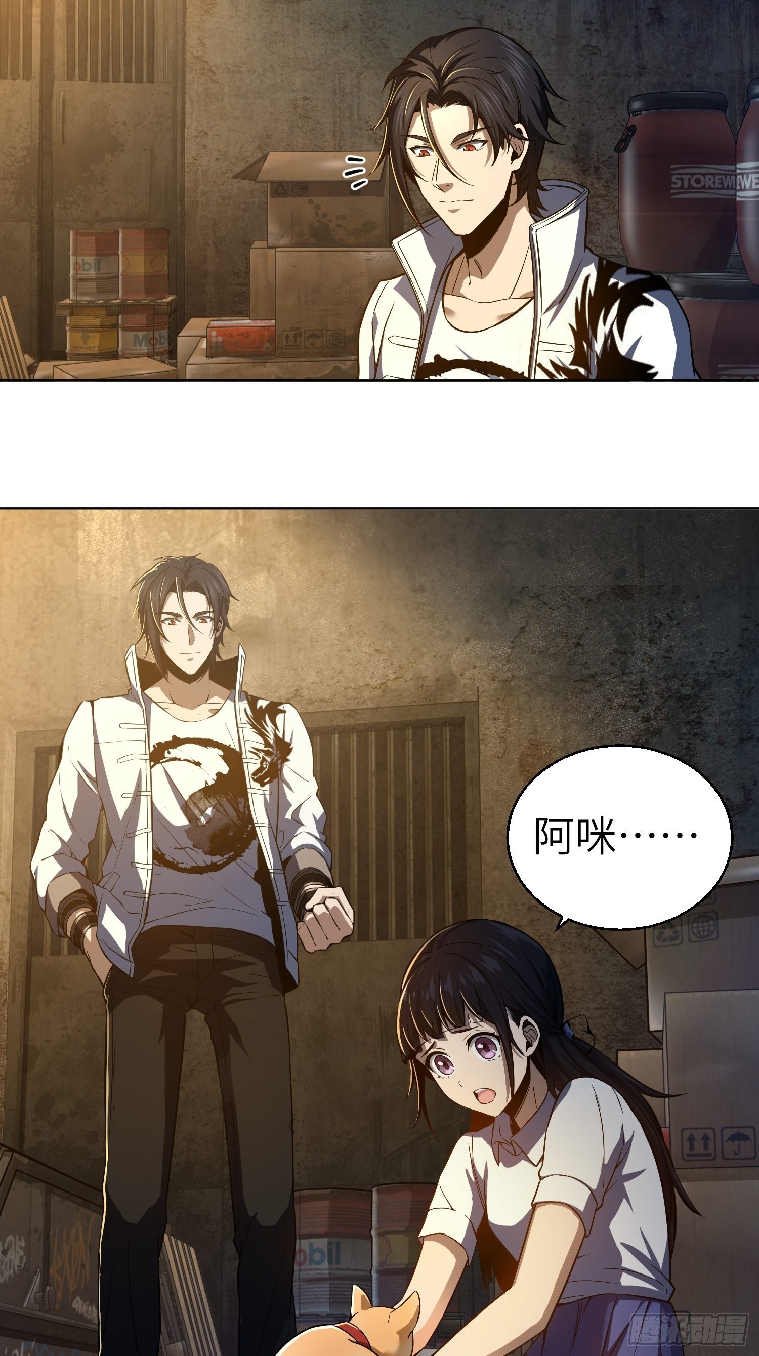 第四回 花衫九与红鬼46