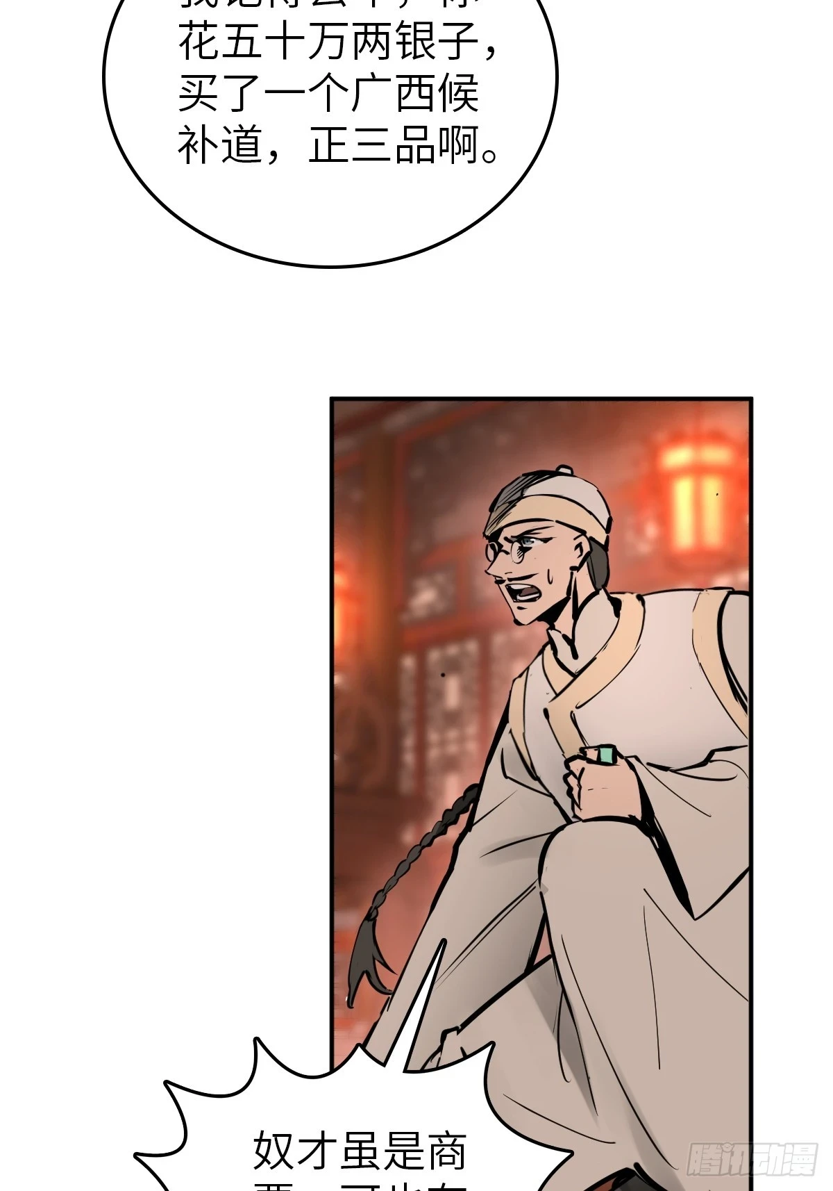 195 蔡牵的手腕21