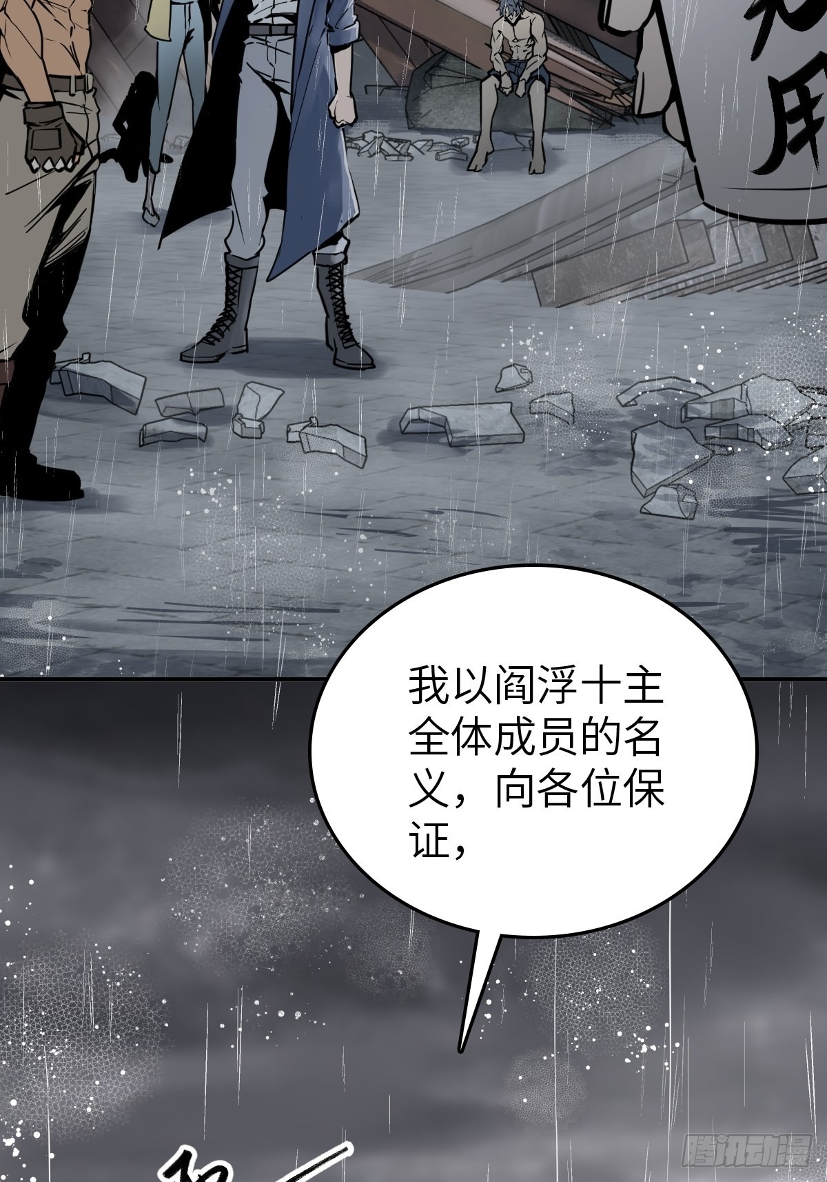 146 终焉86