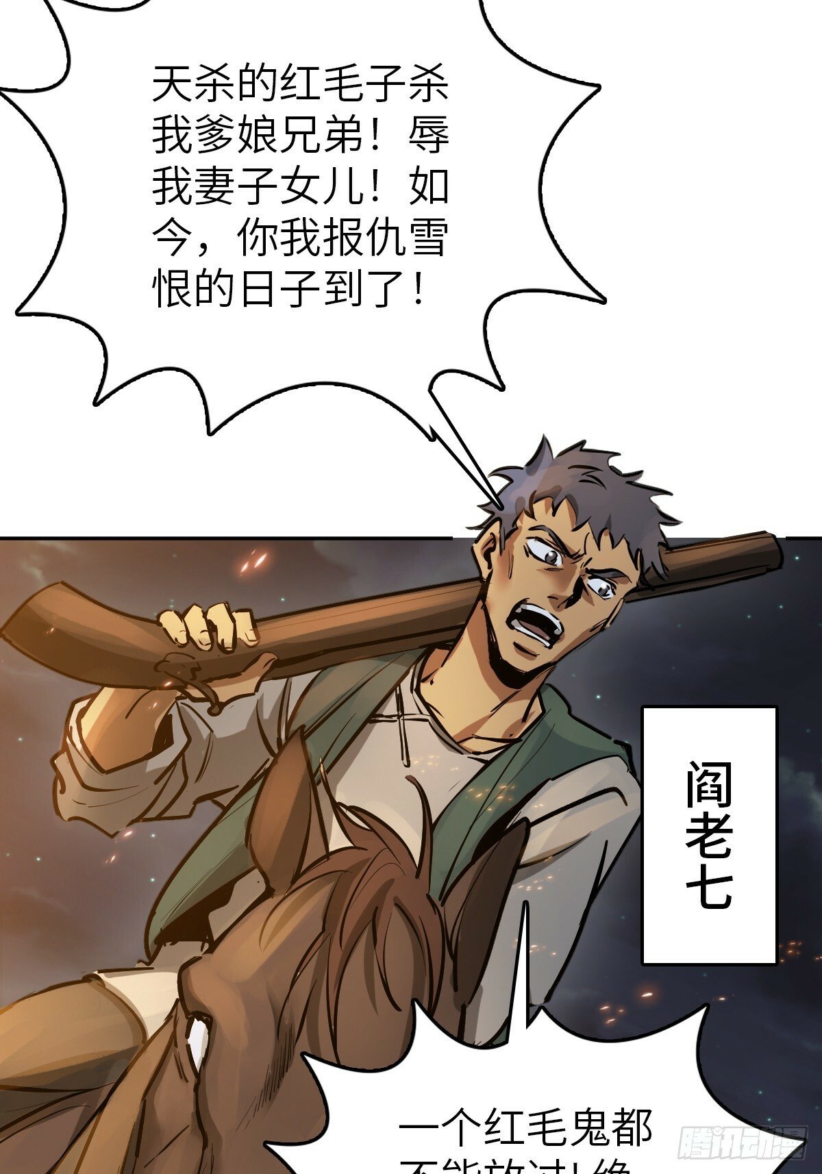 231 洪流下的杂音77