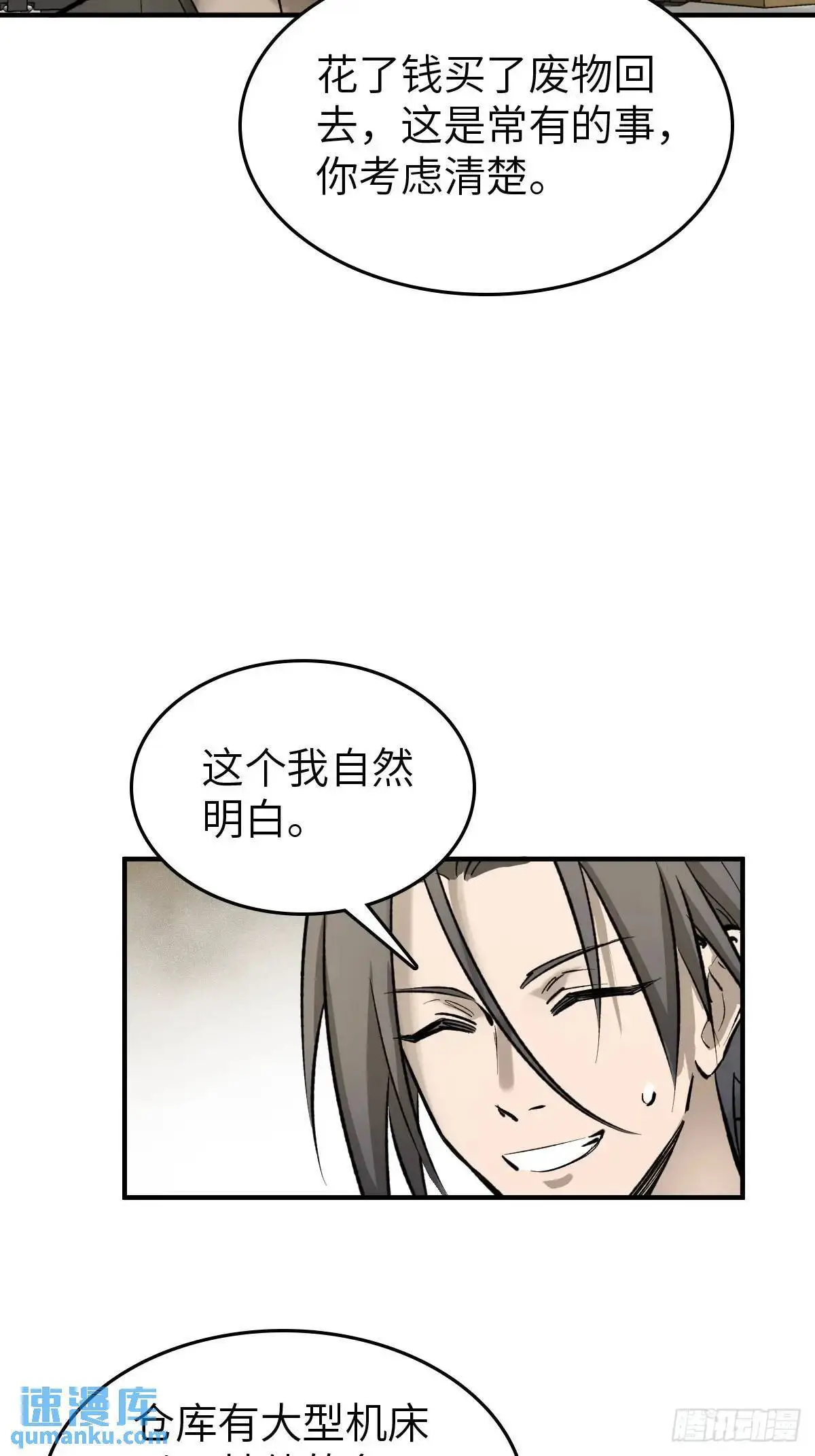 285 余束的踪迹34