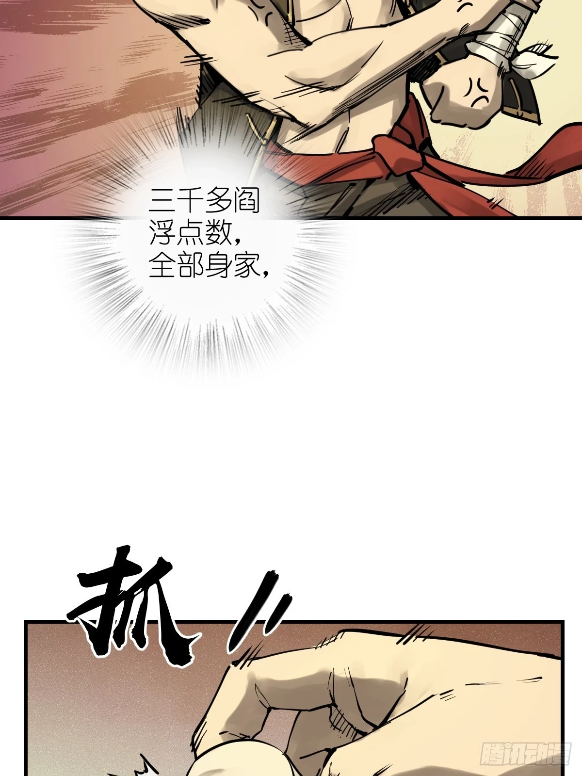 194 白老头，黑骑鬼21