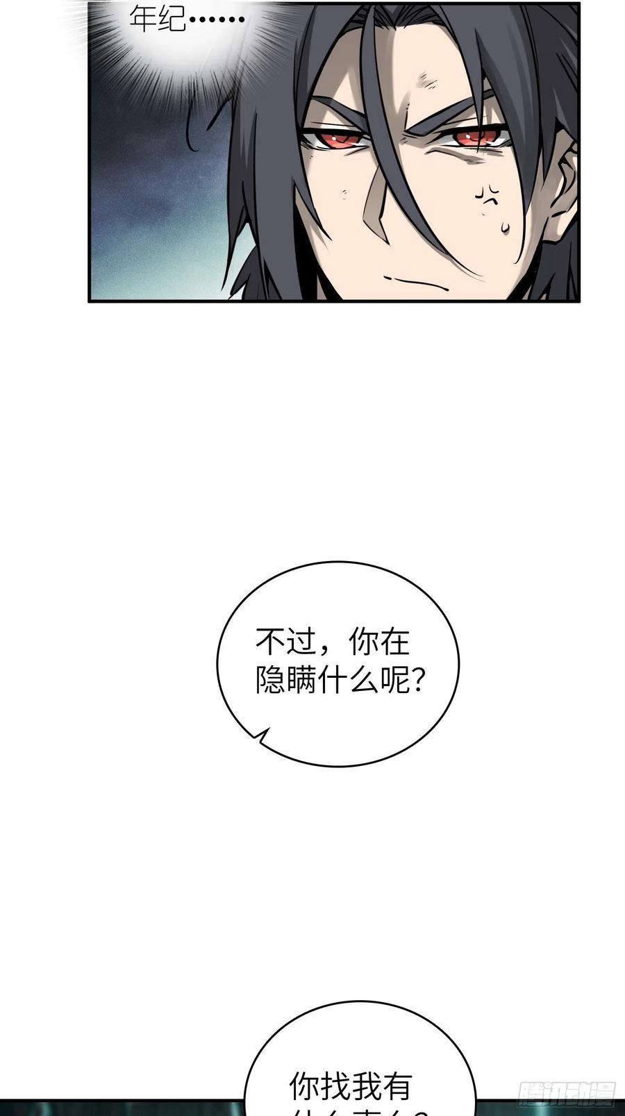 094 致命丰收58