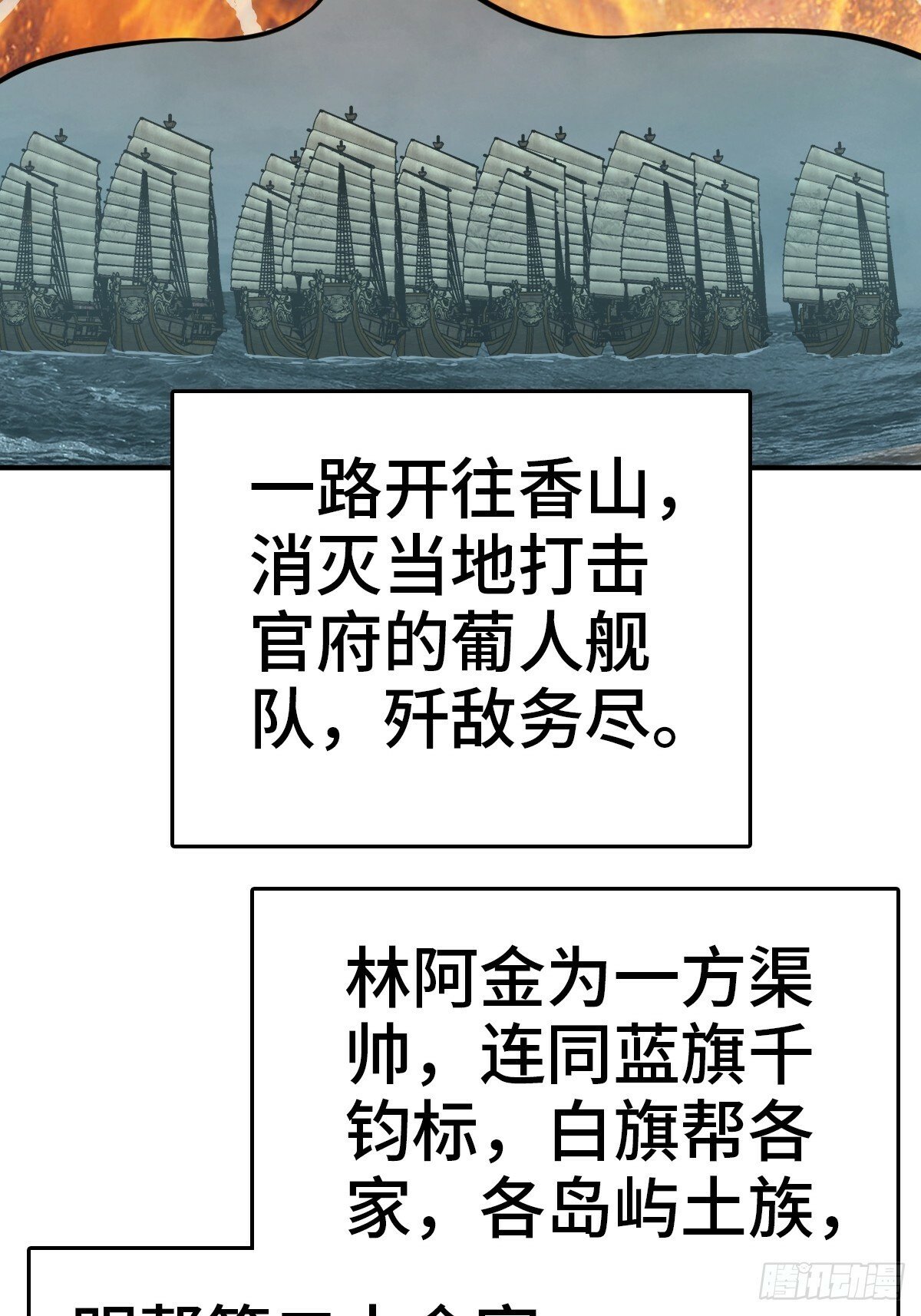 224 大盗枭声（一）3