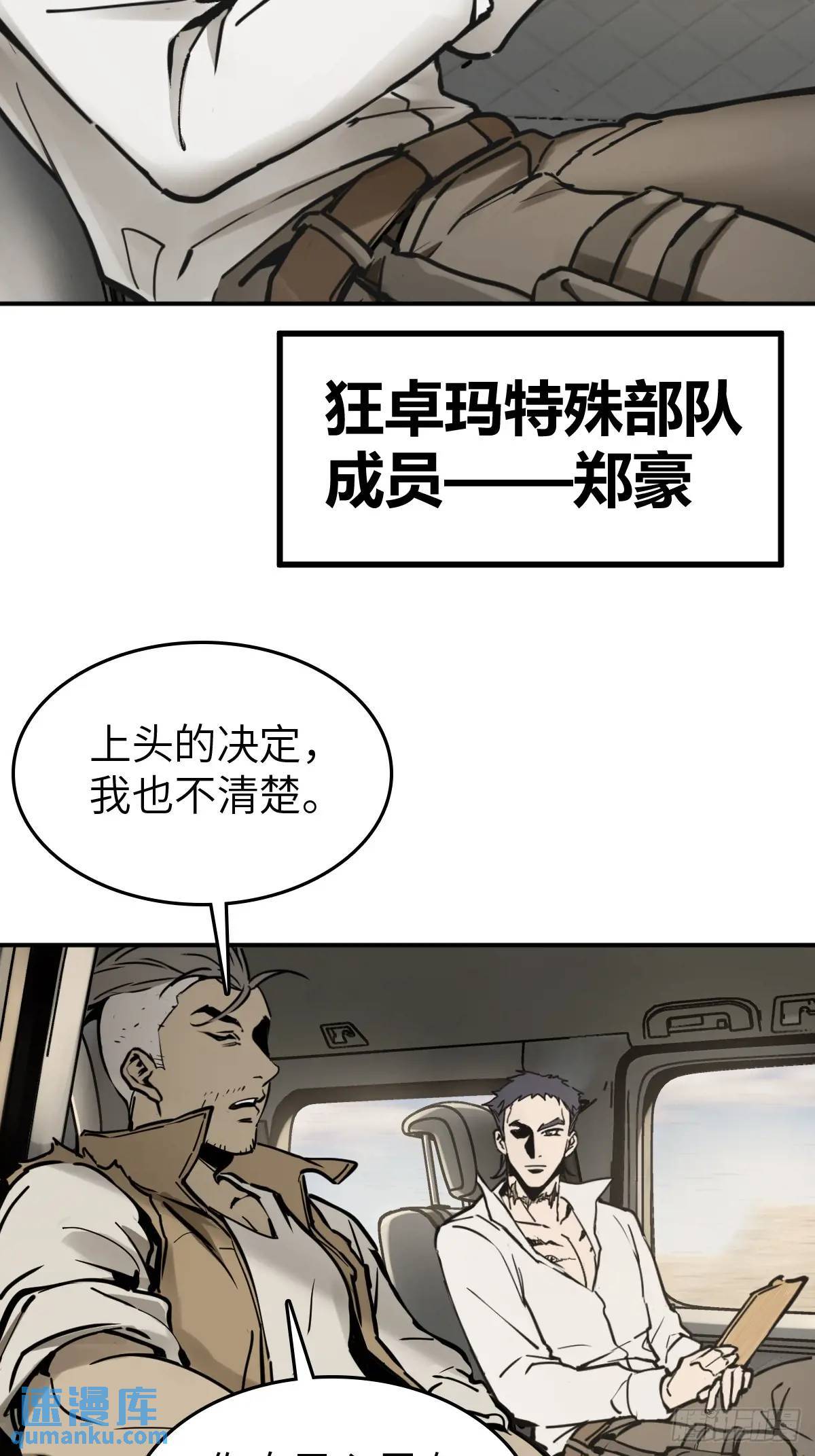 262 大魔鬼湖58