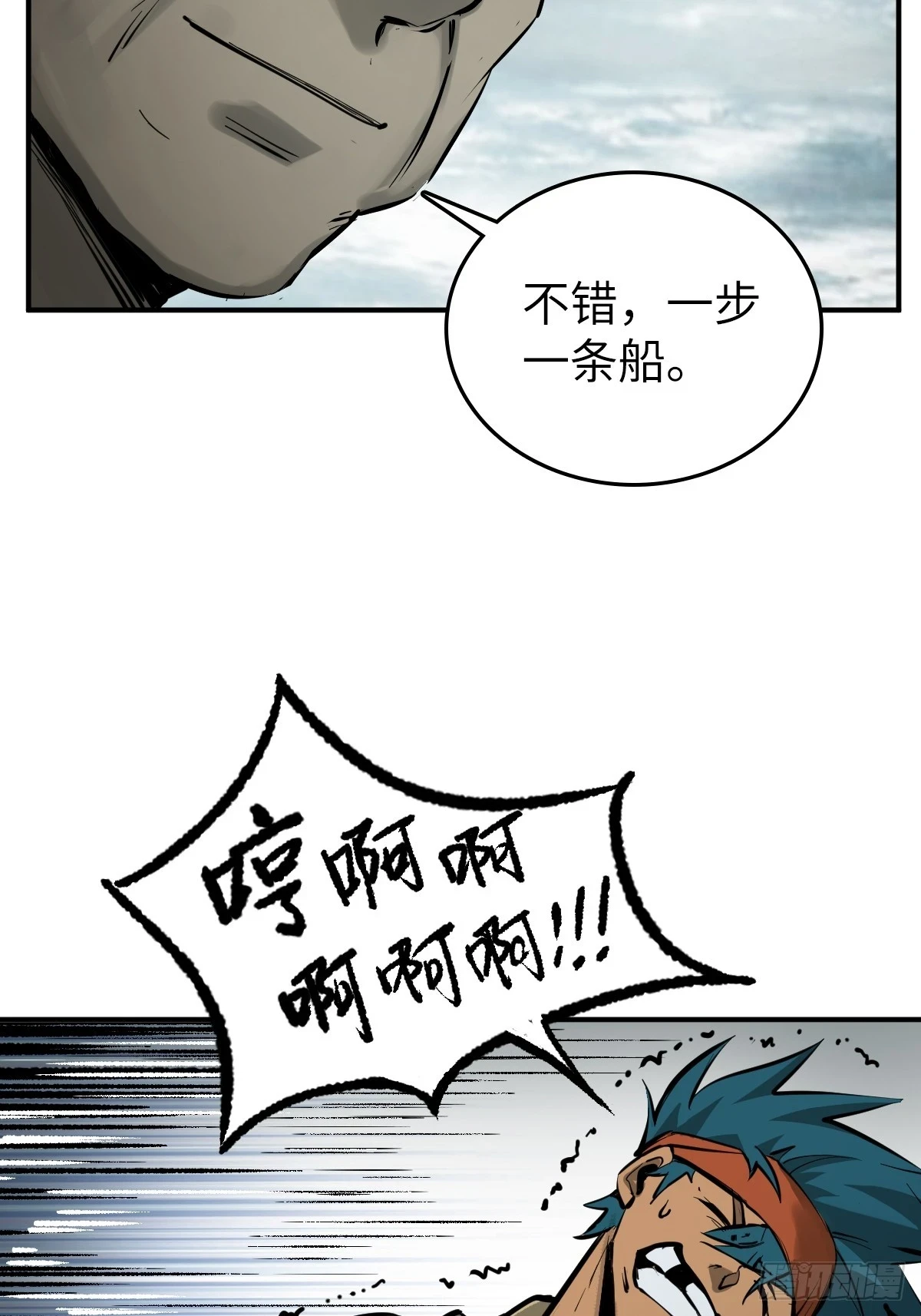 199 火鼎公属，镇海蝾螈！24