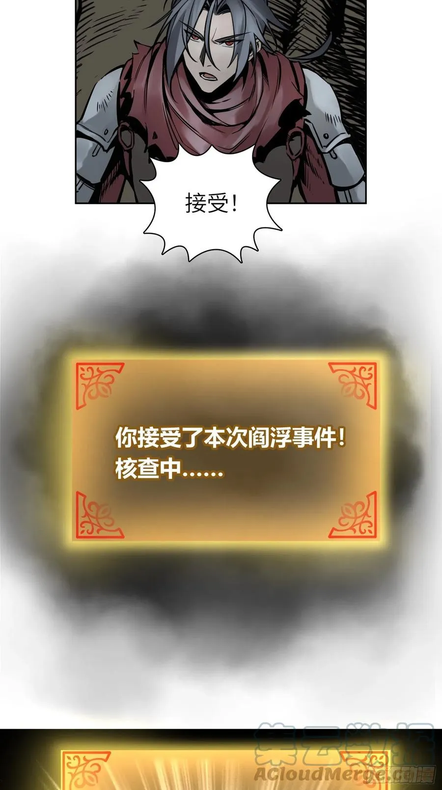 065 降临3