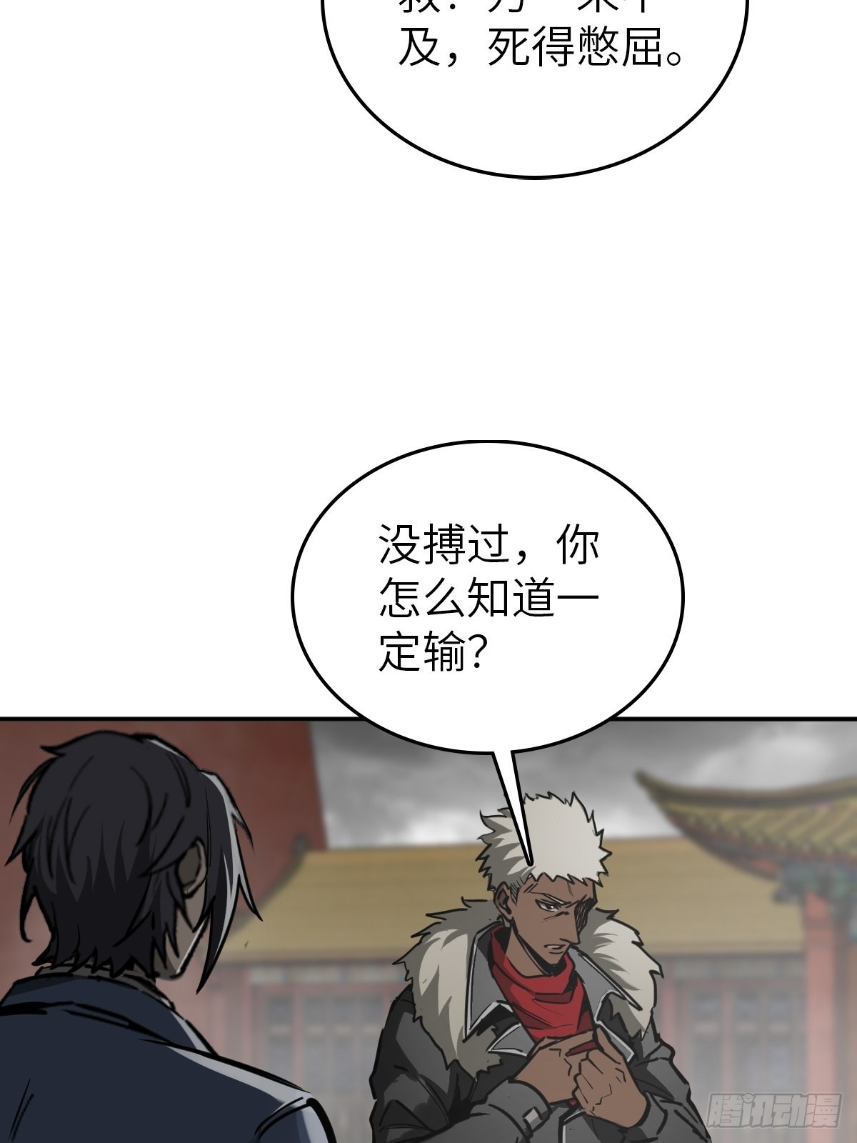 139 只能拼了7