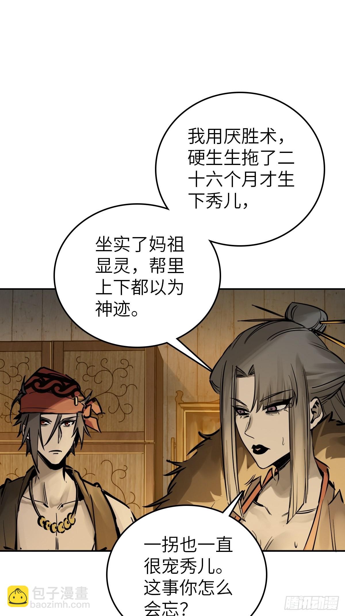 160 意想不到的来客18