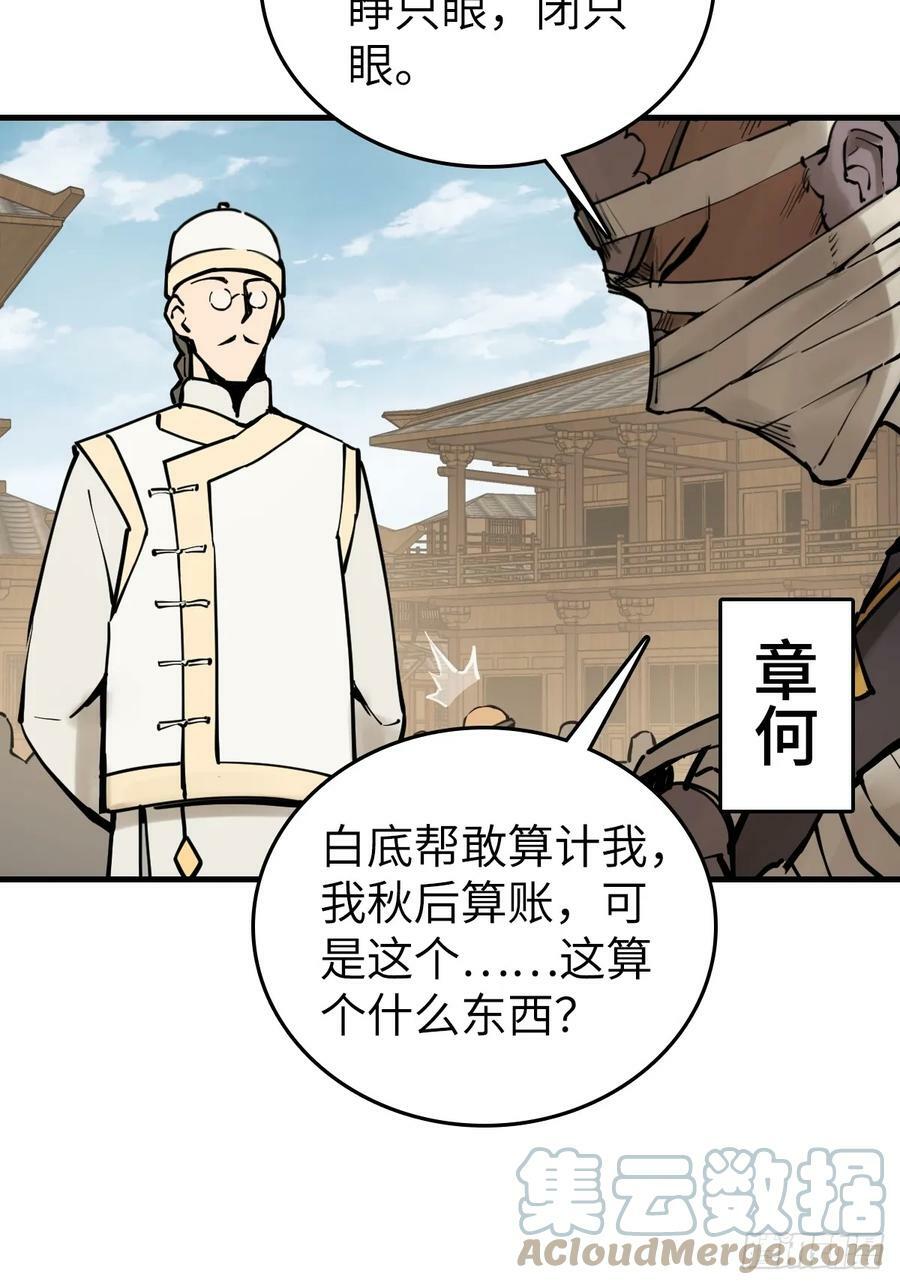 205 开锣！33