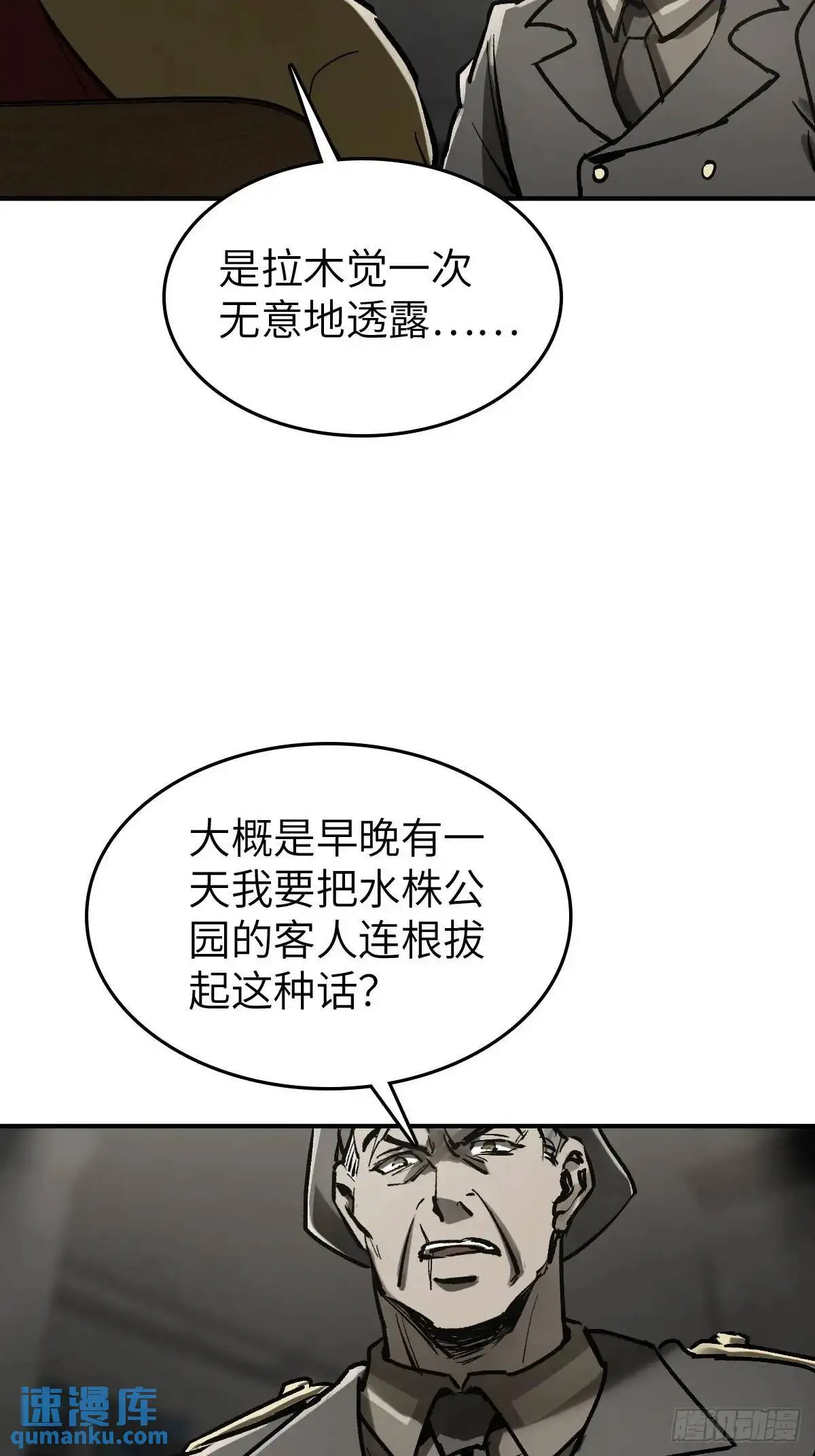 277 轰炸伊始（四）50