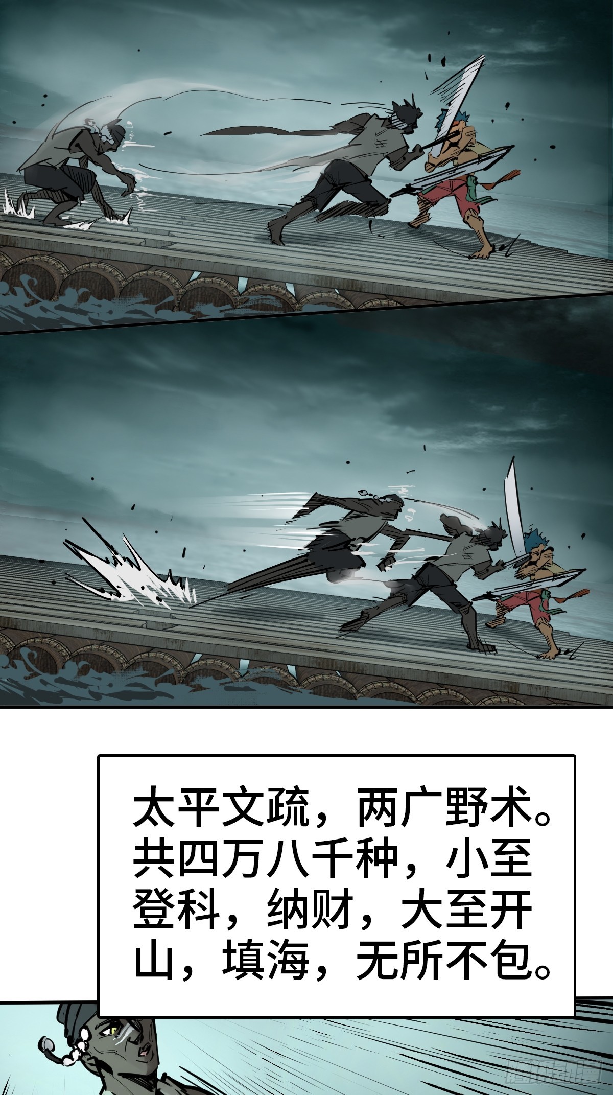 172 泉郎斗（四）9