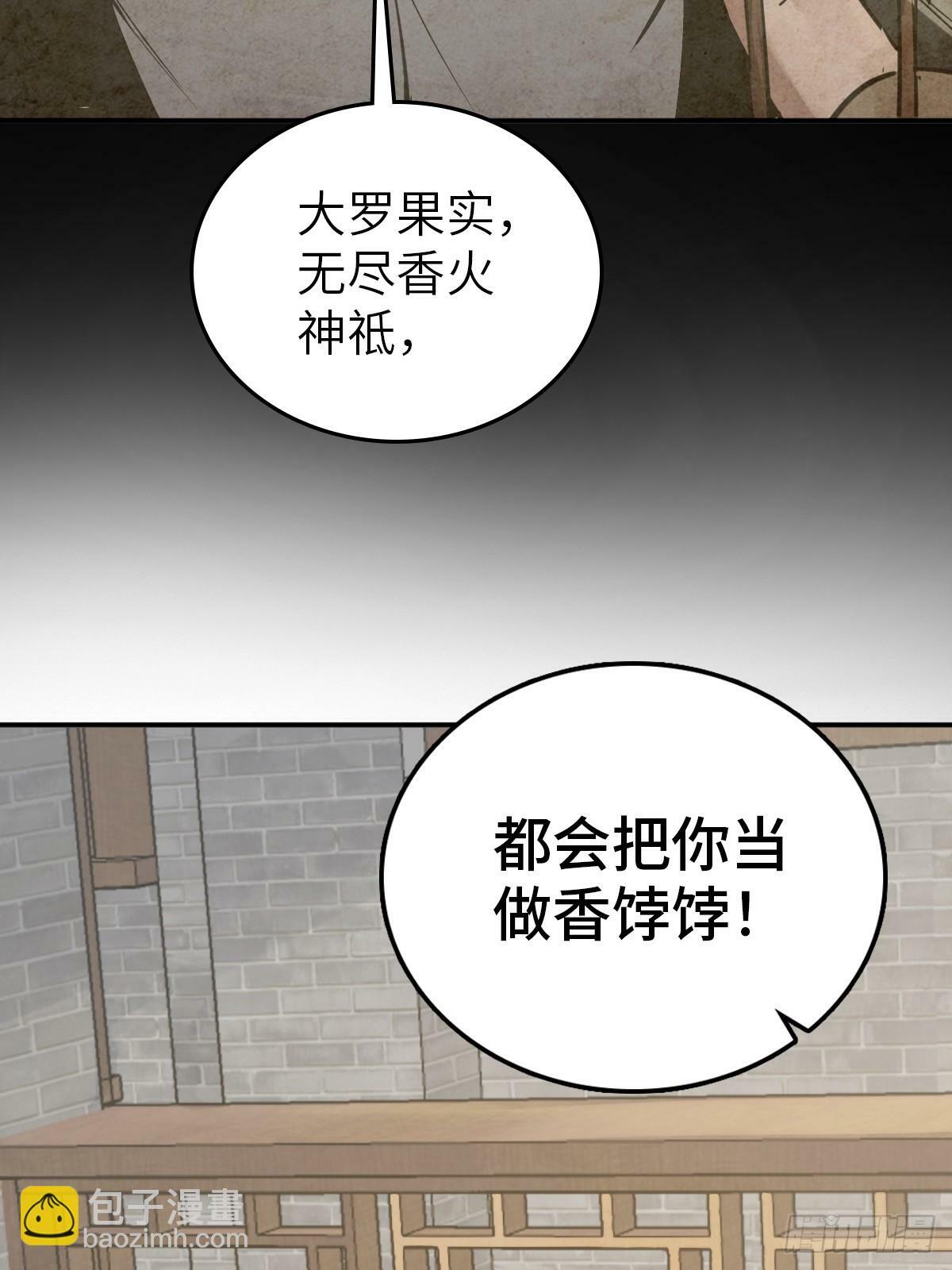 222 火鼎丹娘15