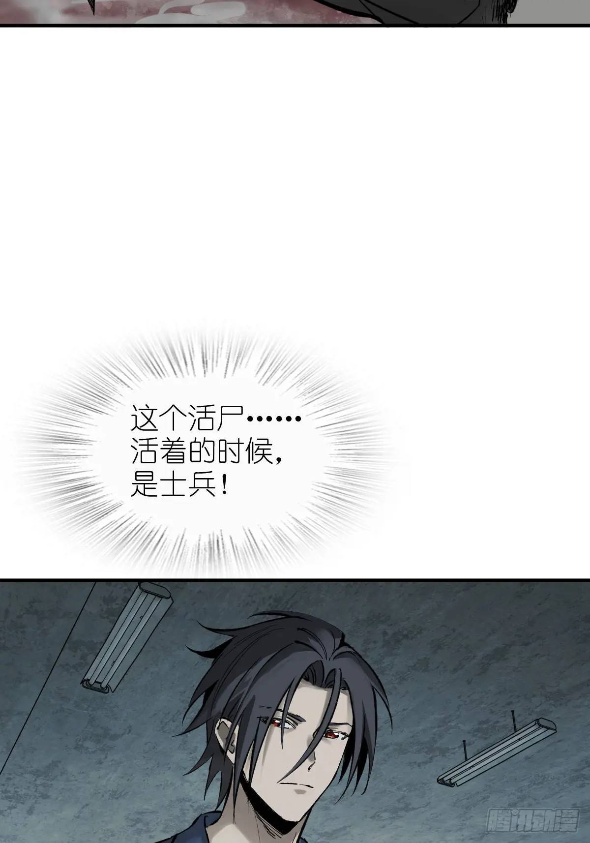 263 钢铁与活尸59
