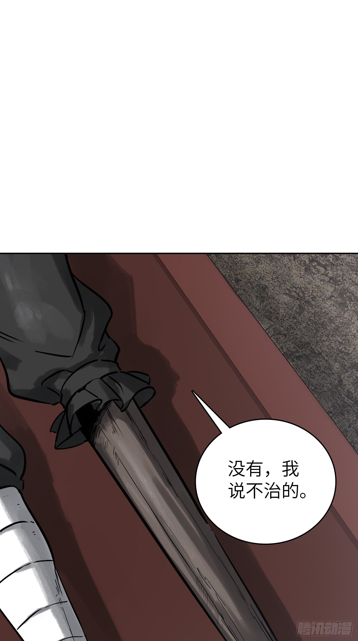 092 最后一战92
