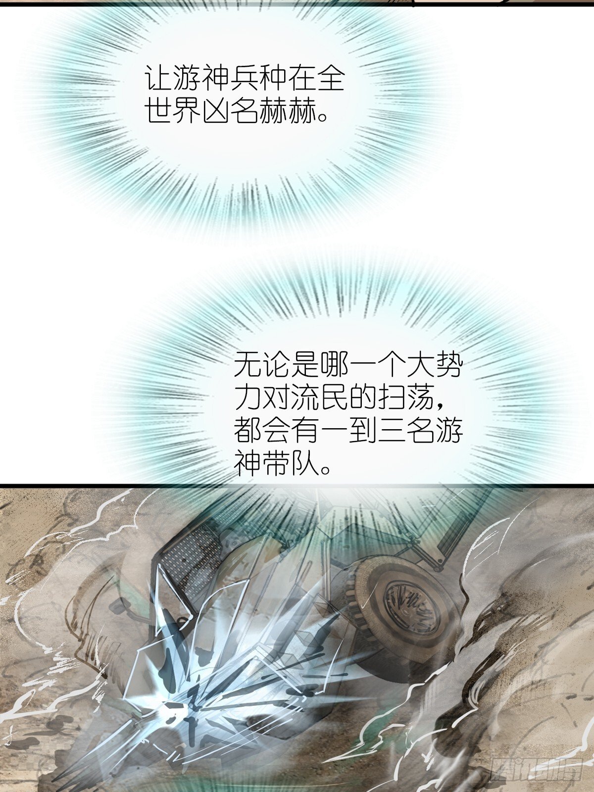 254 游神29