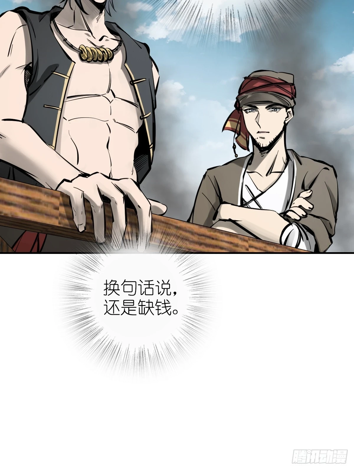 188 大屿山的新章75