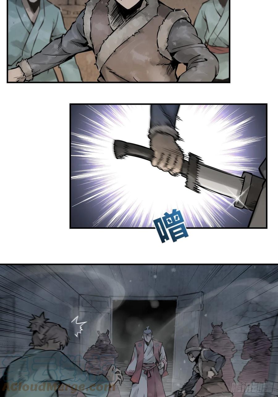 045 乱局3