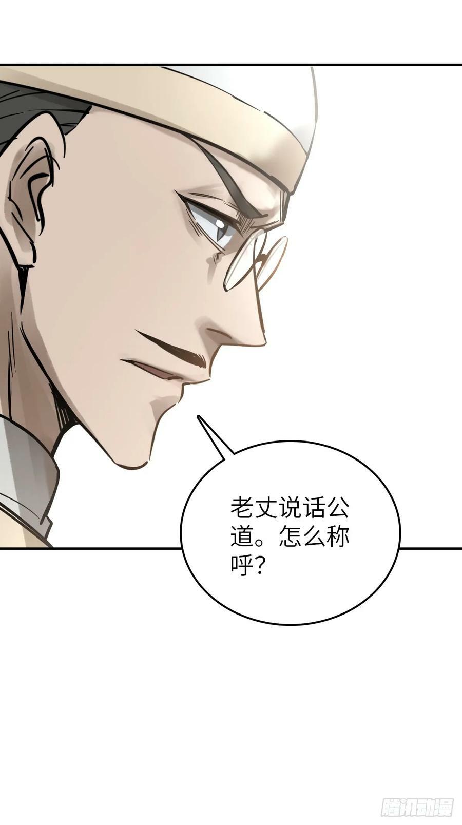 218 破局（上）58