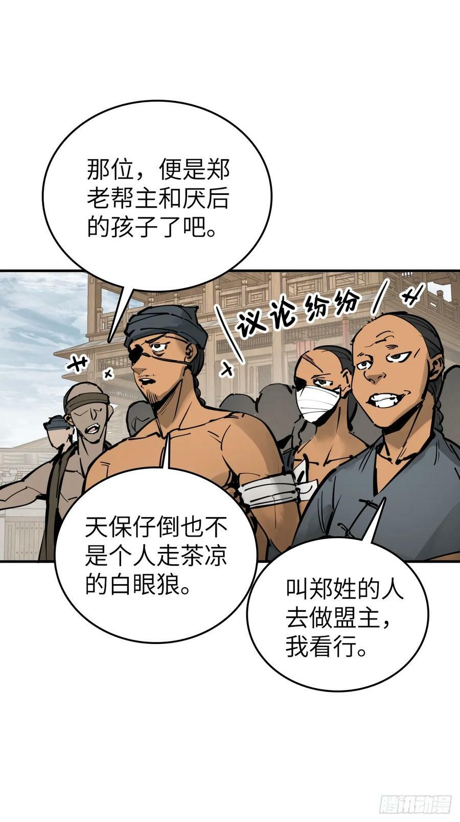 204 群雄46